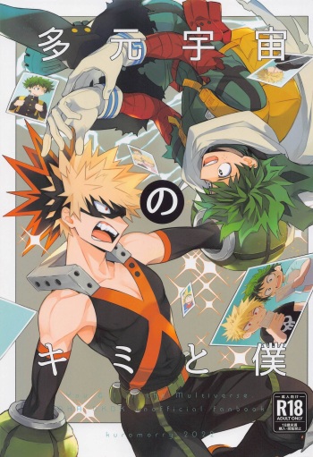[kuromorry] tagenuchunokimitoboku (bokunohiroakademia) cover