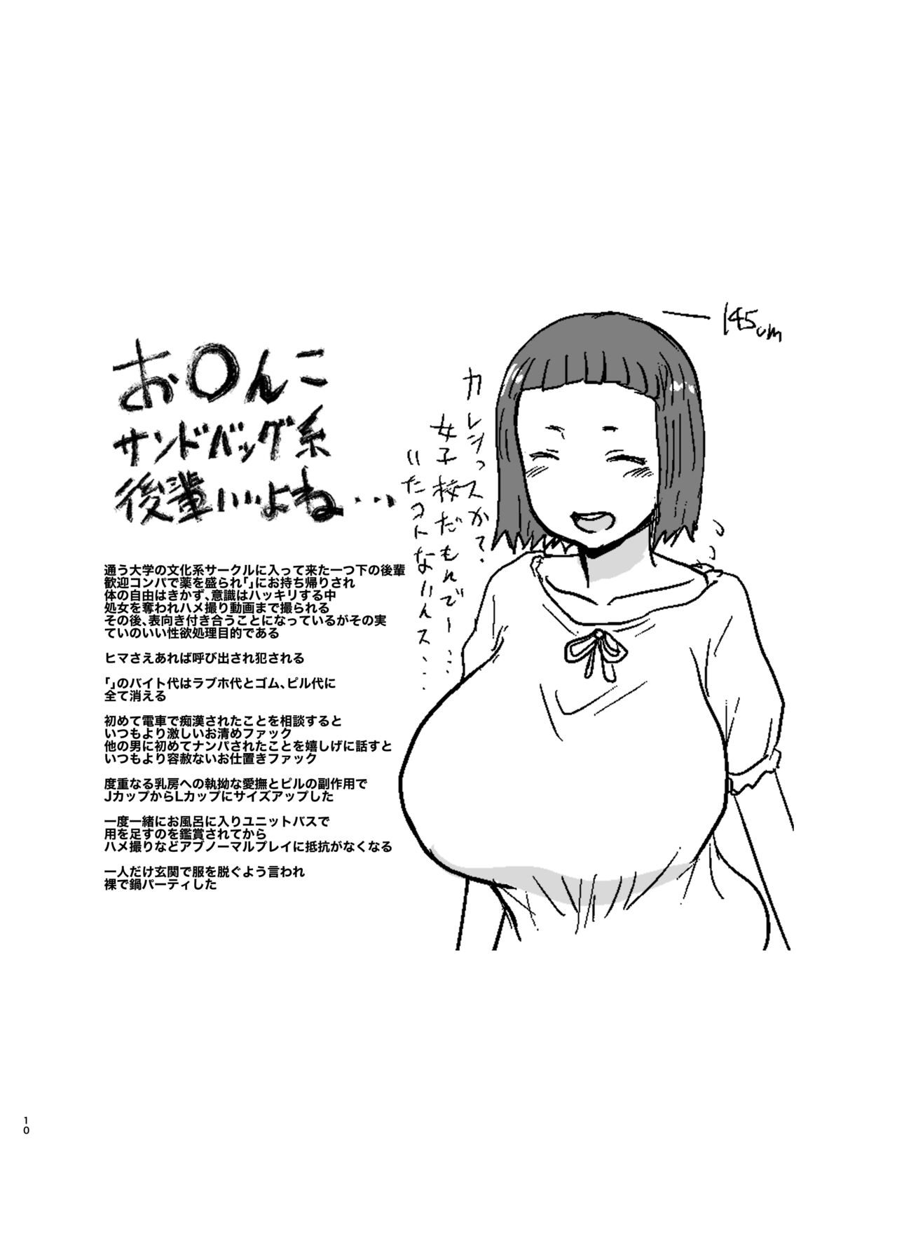 Choibusa page 11 full
