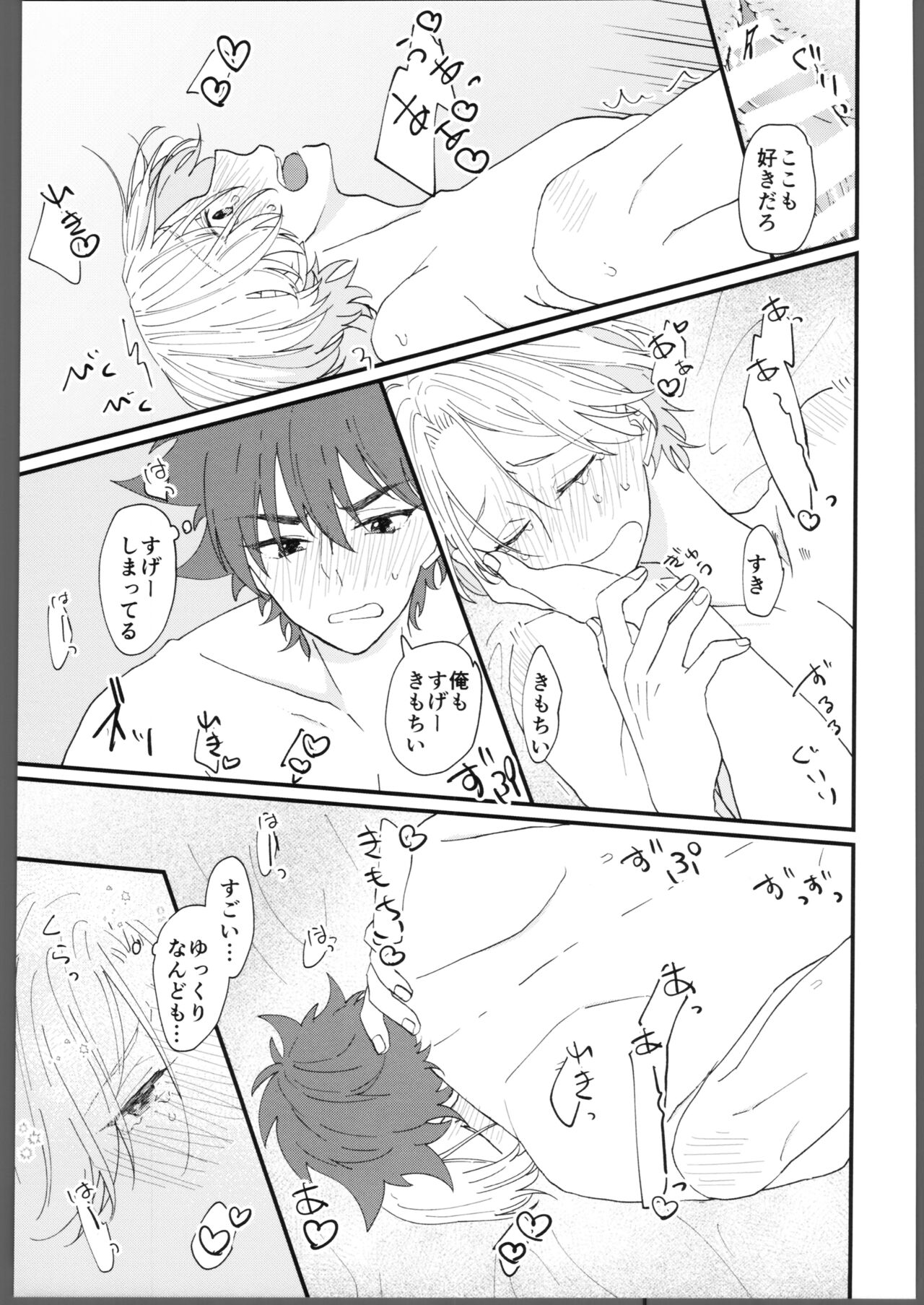 Torokeru amai netsu page 12 full