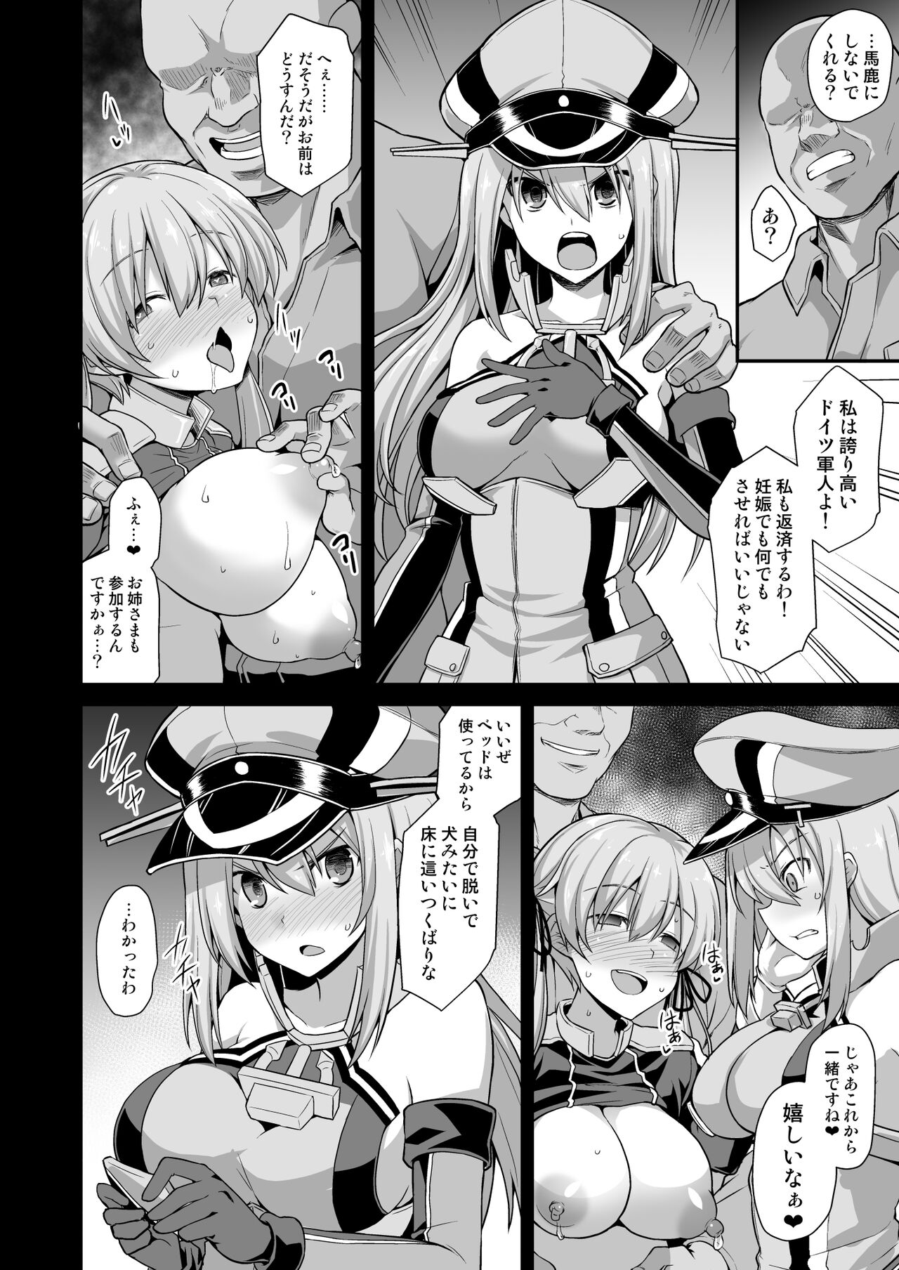Kanmusu Chakunin Prinz Eugen & Bismarck Shussan Hensai Botai Teikyou page 11 full
