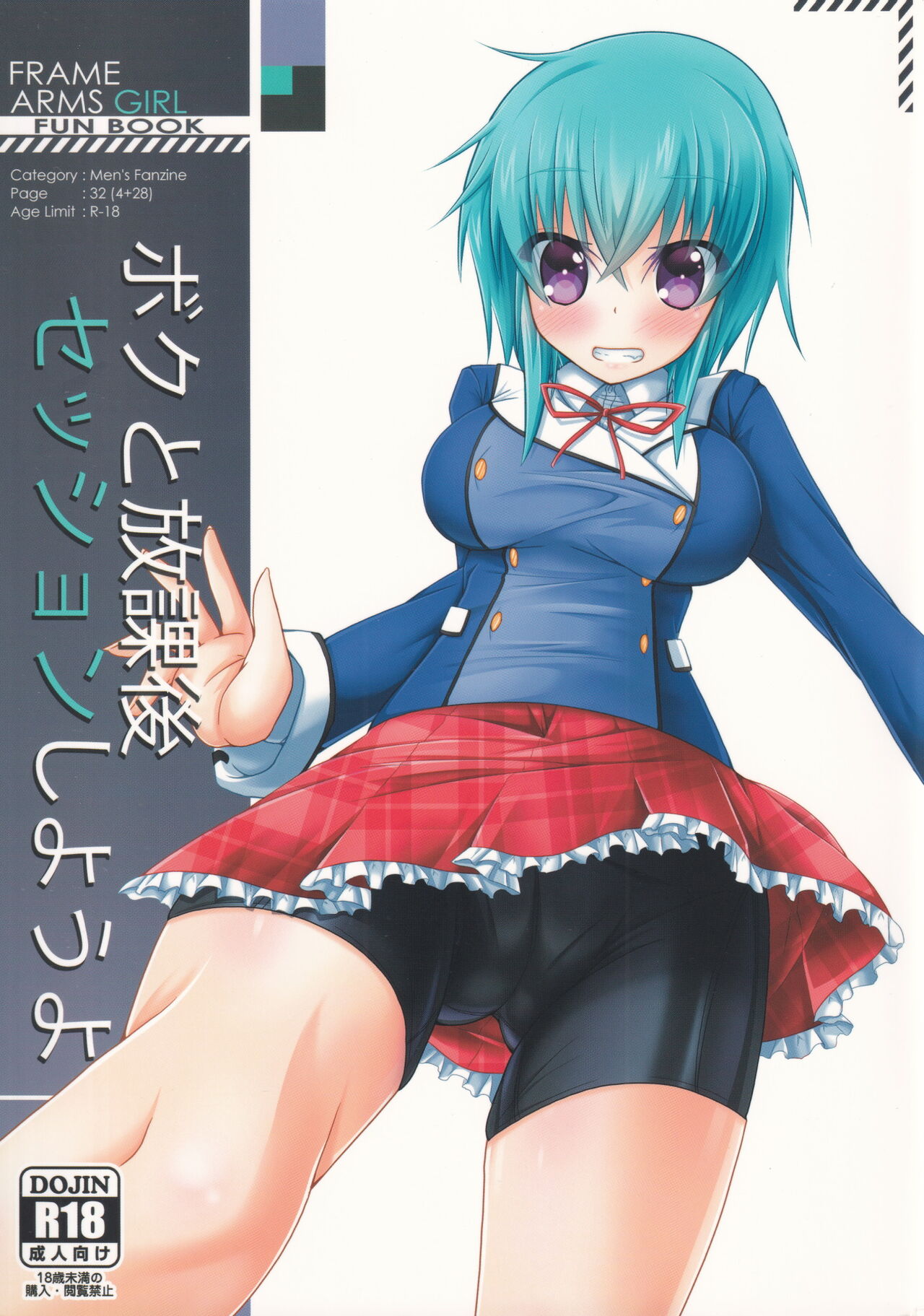 Boku to Houkago Session Shiyou yo page 1 full