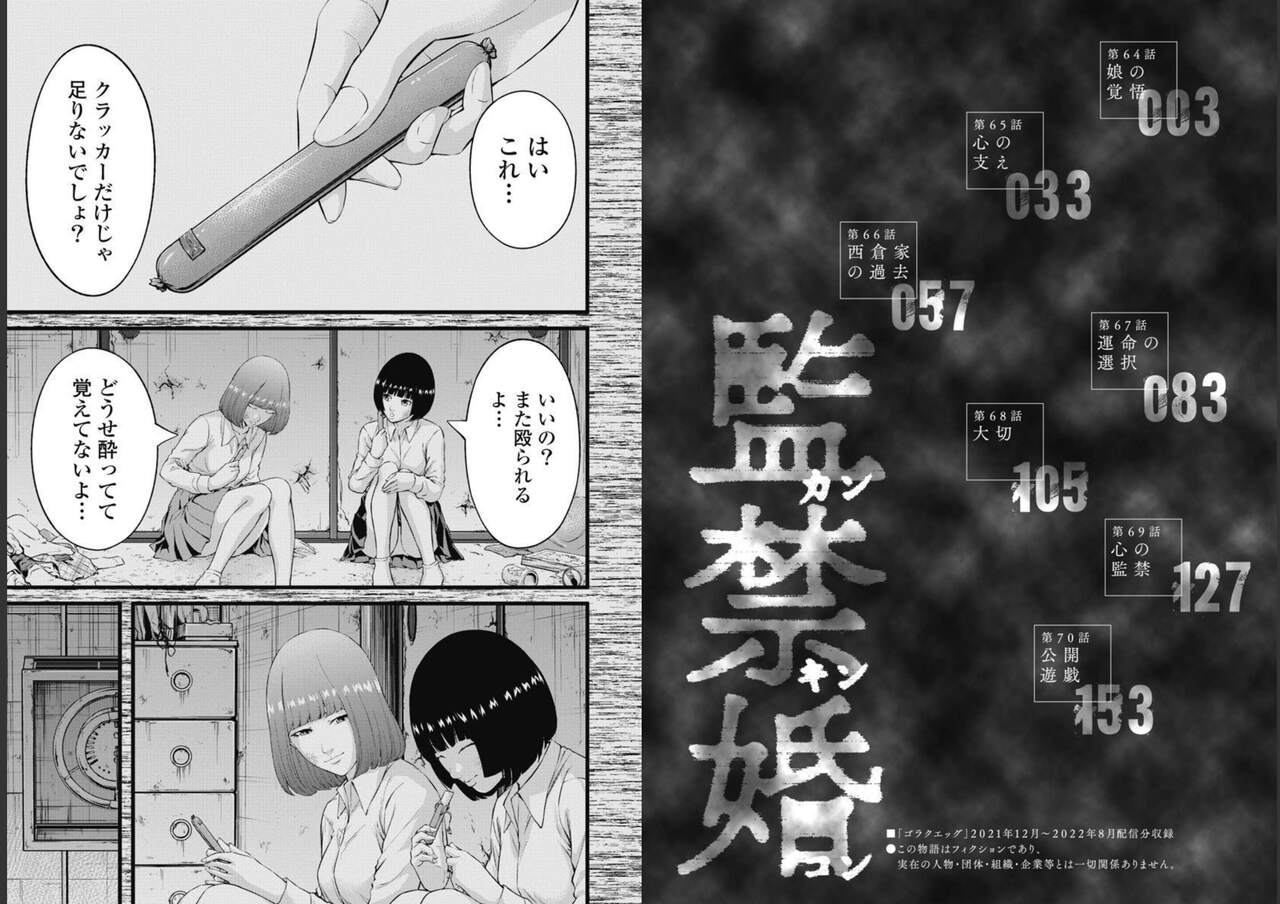 Kankinkon 9 page 3 full