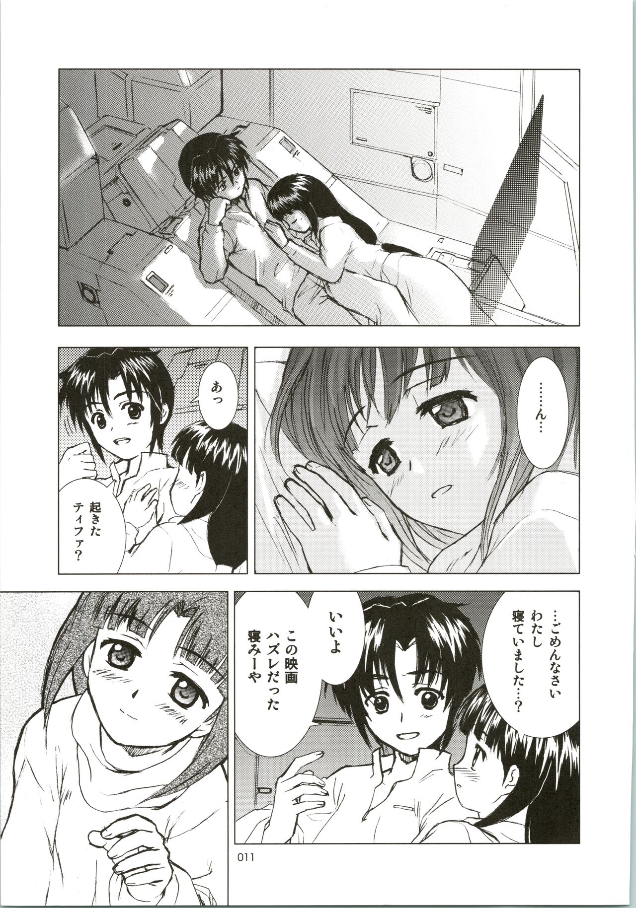 303e Vol. 07  ZHOA8229 page 11 full