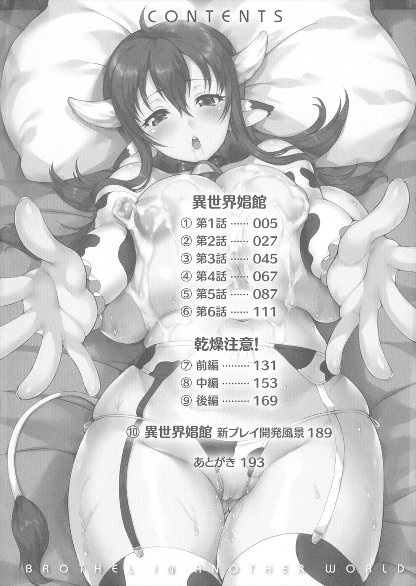 Isekai Shoukan Collection page 4 full
