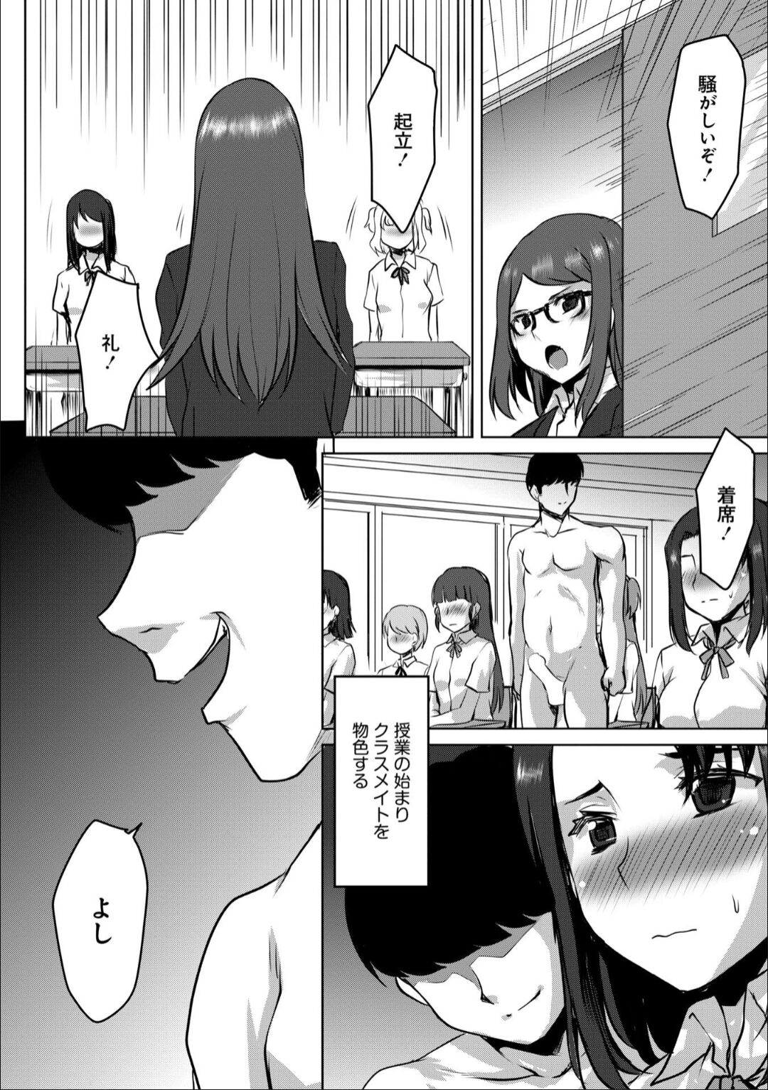 Gakuen Seikatu No Susume- Hazimete No Onna Gaku In Raihu- page 12 full