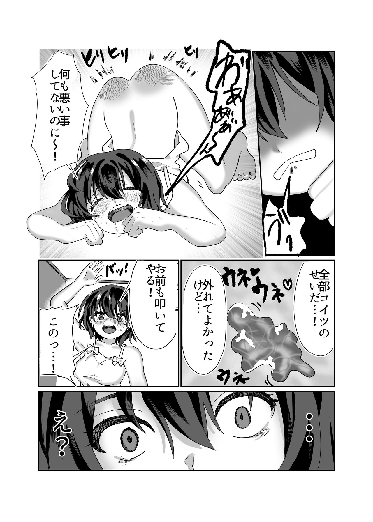 Slime Kurizeme Jigoku page 11 full