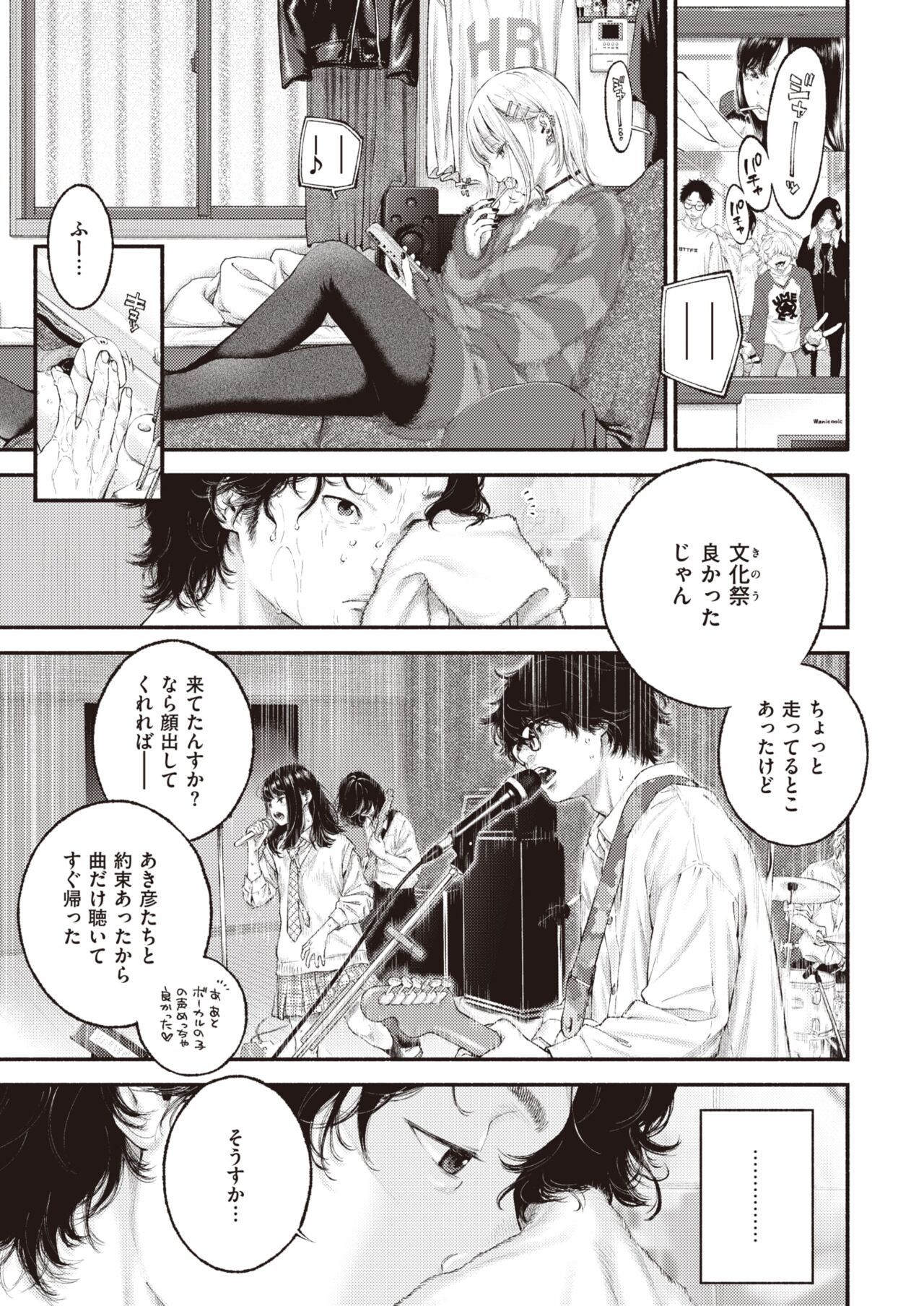 COMIC Kairakuten 2023-01 page 11 full