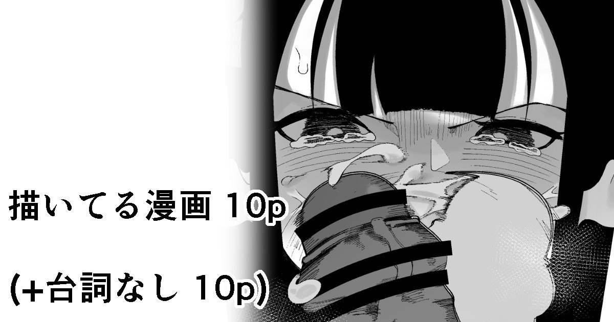 【クチとツノ編】魔道具屋の局部責め調教日誌 page 1 full