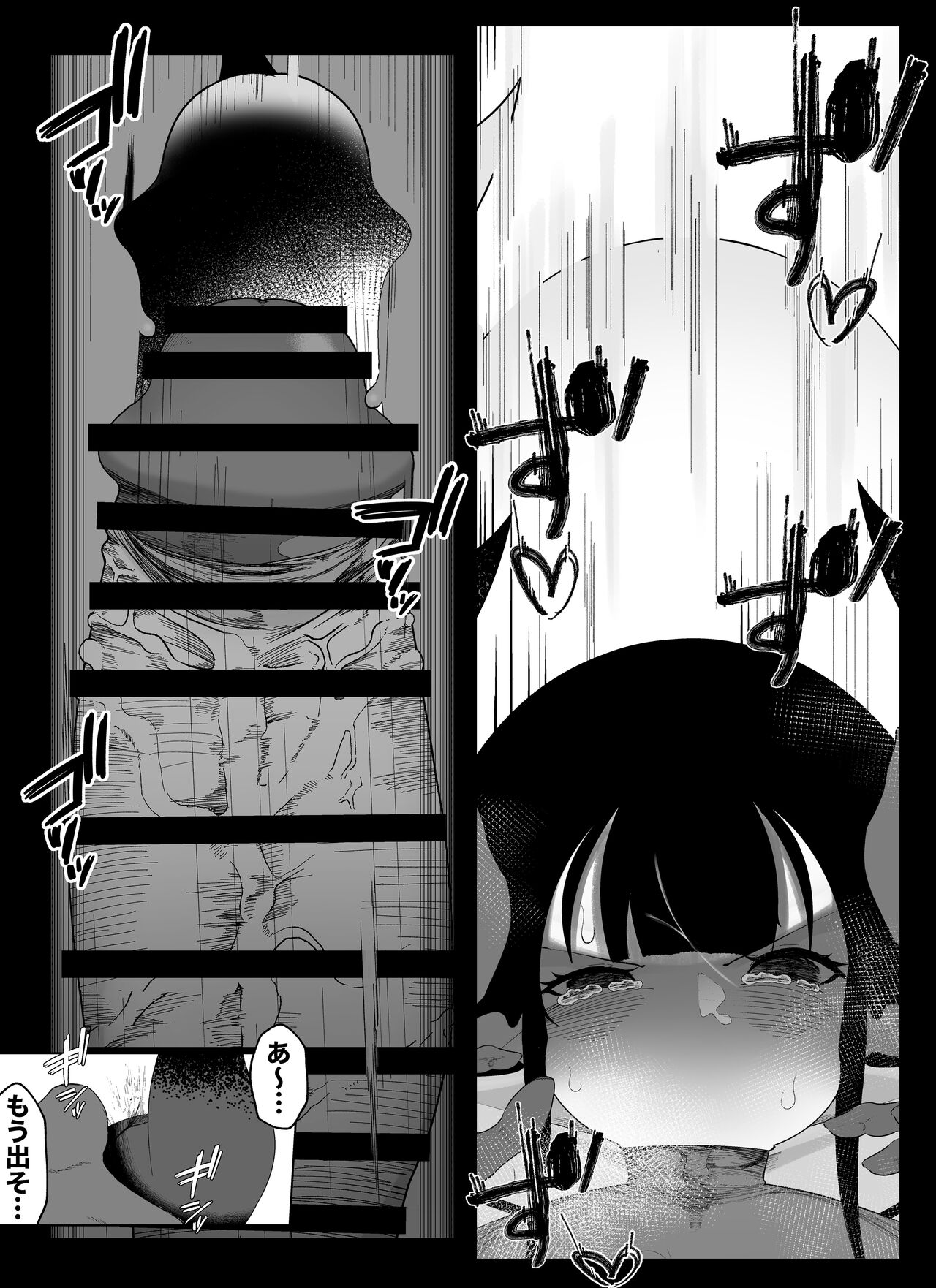 【クチとツノ編】魔道具屋の局部責め調教日誌 page 10 full