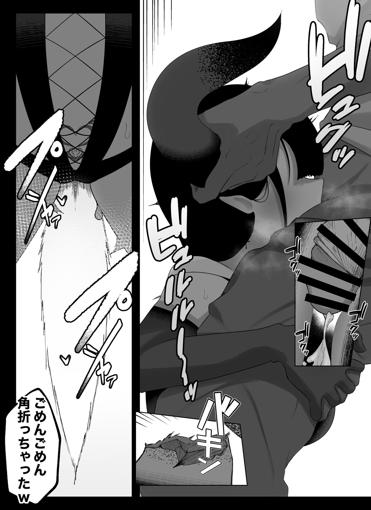 【クチとツノ編】魔道具屋の局部責め調教日誌 page 11 full