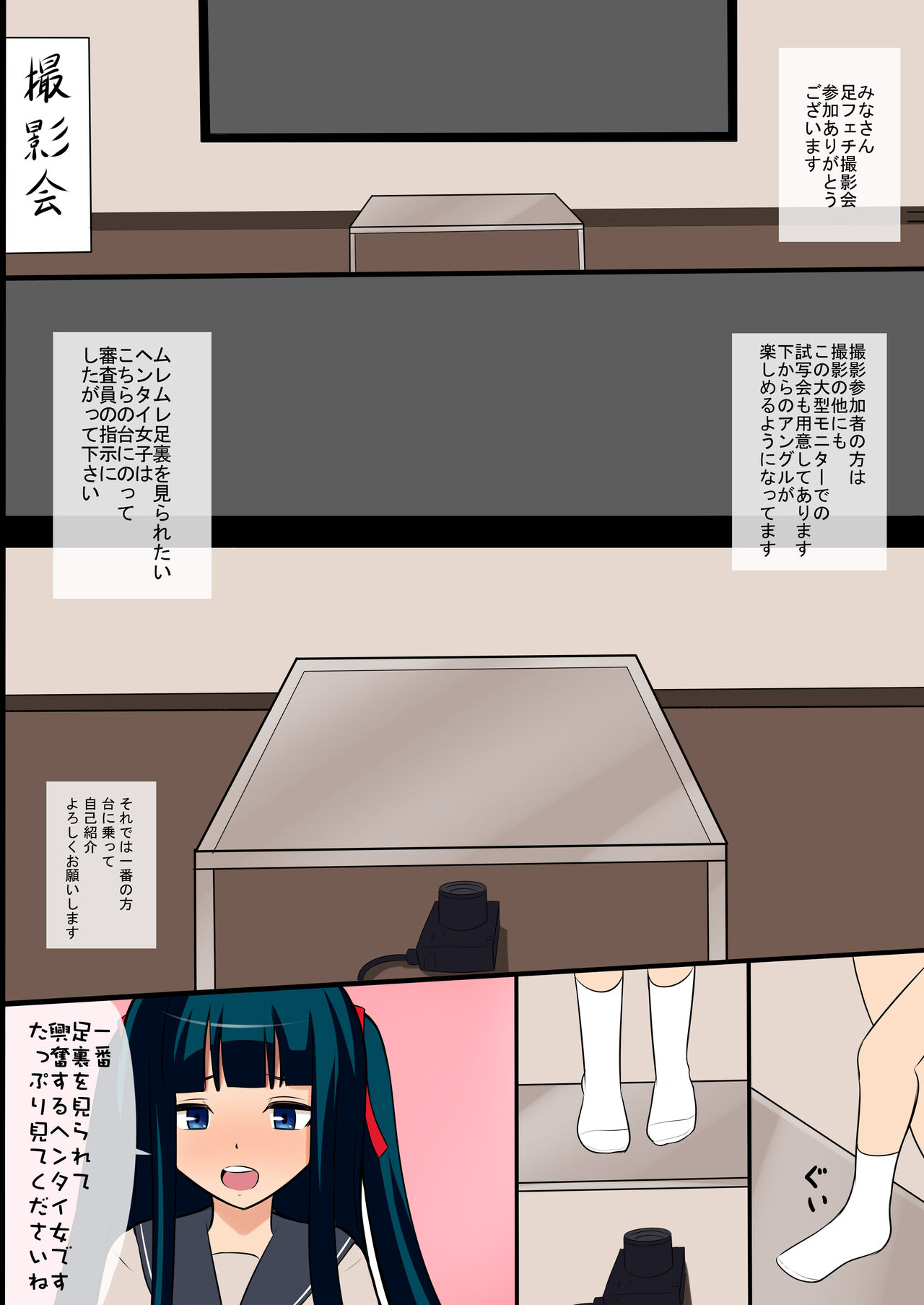 Ashi Feti Onnanoko page 2 full