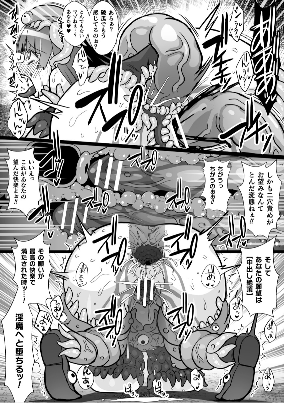 Mashoku Tenshi Haruka page 12 full