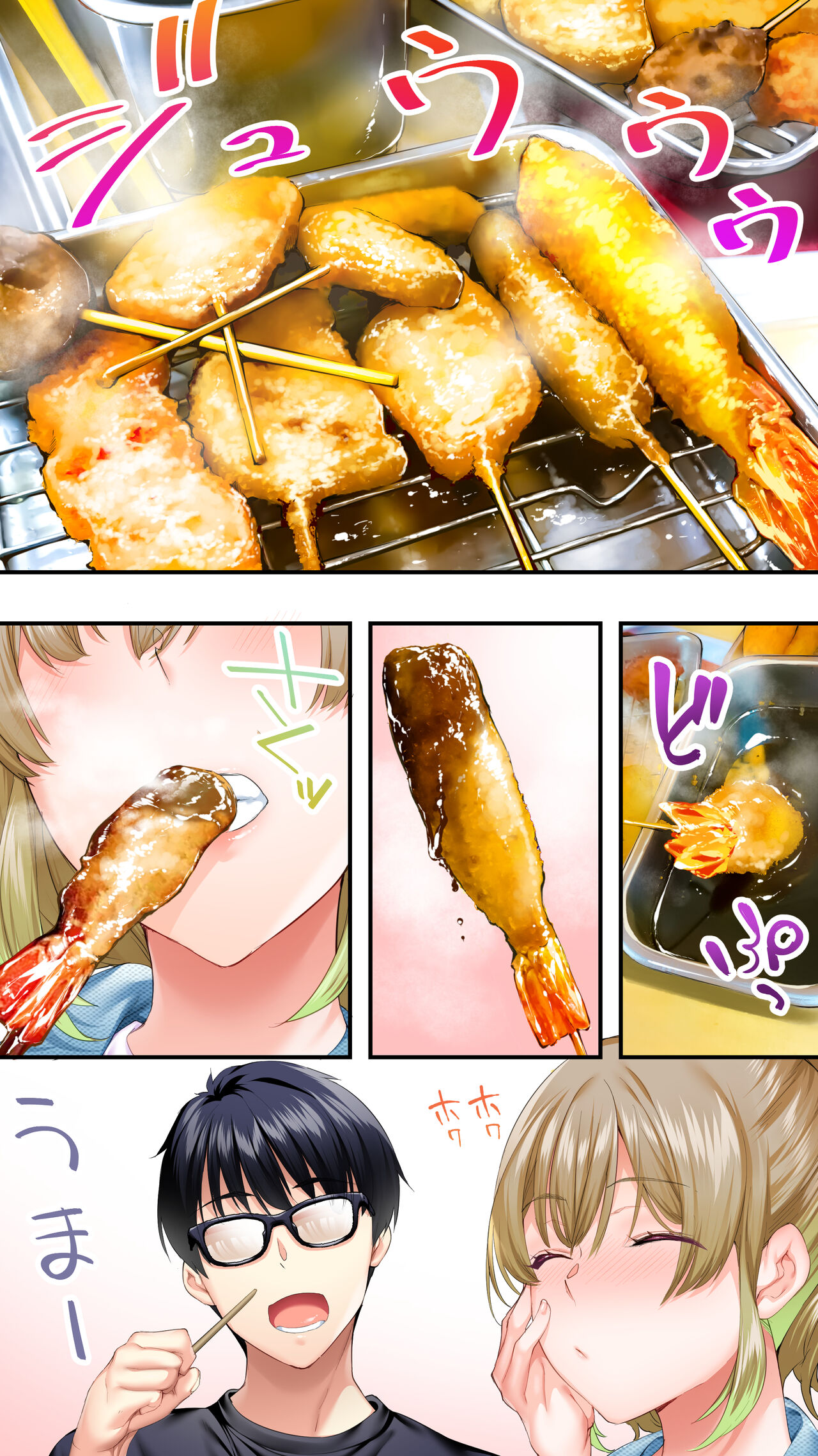 Panpan Travelers Oosaka Shuudan Rapehen page 11 full