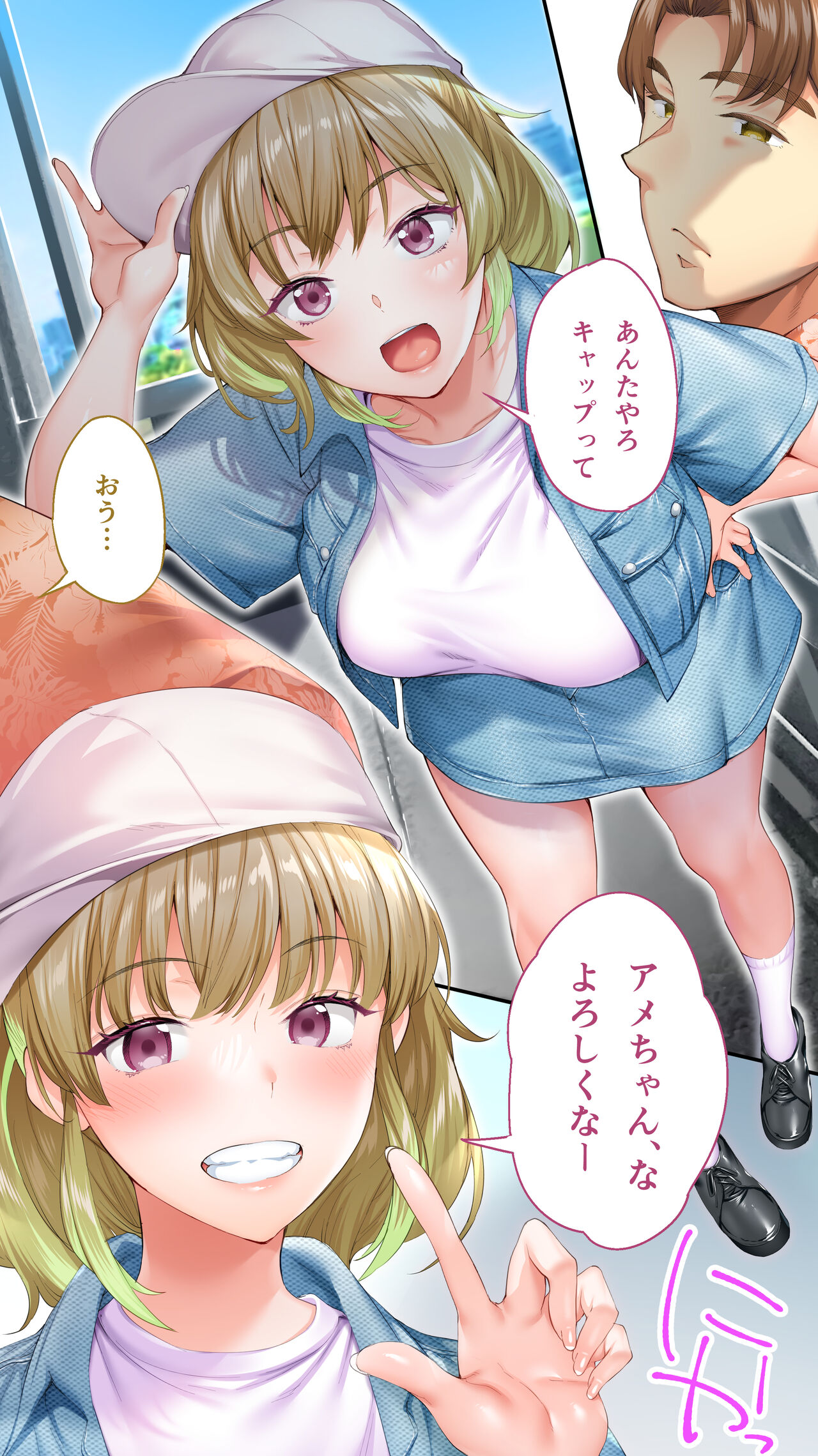 Panpan Travelers Oosaka Shuudan Rapehen page 4 full