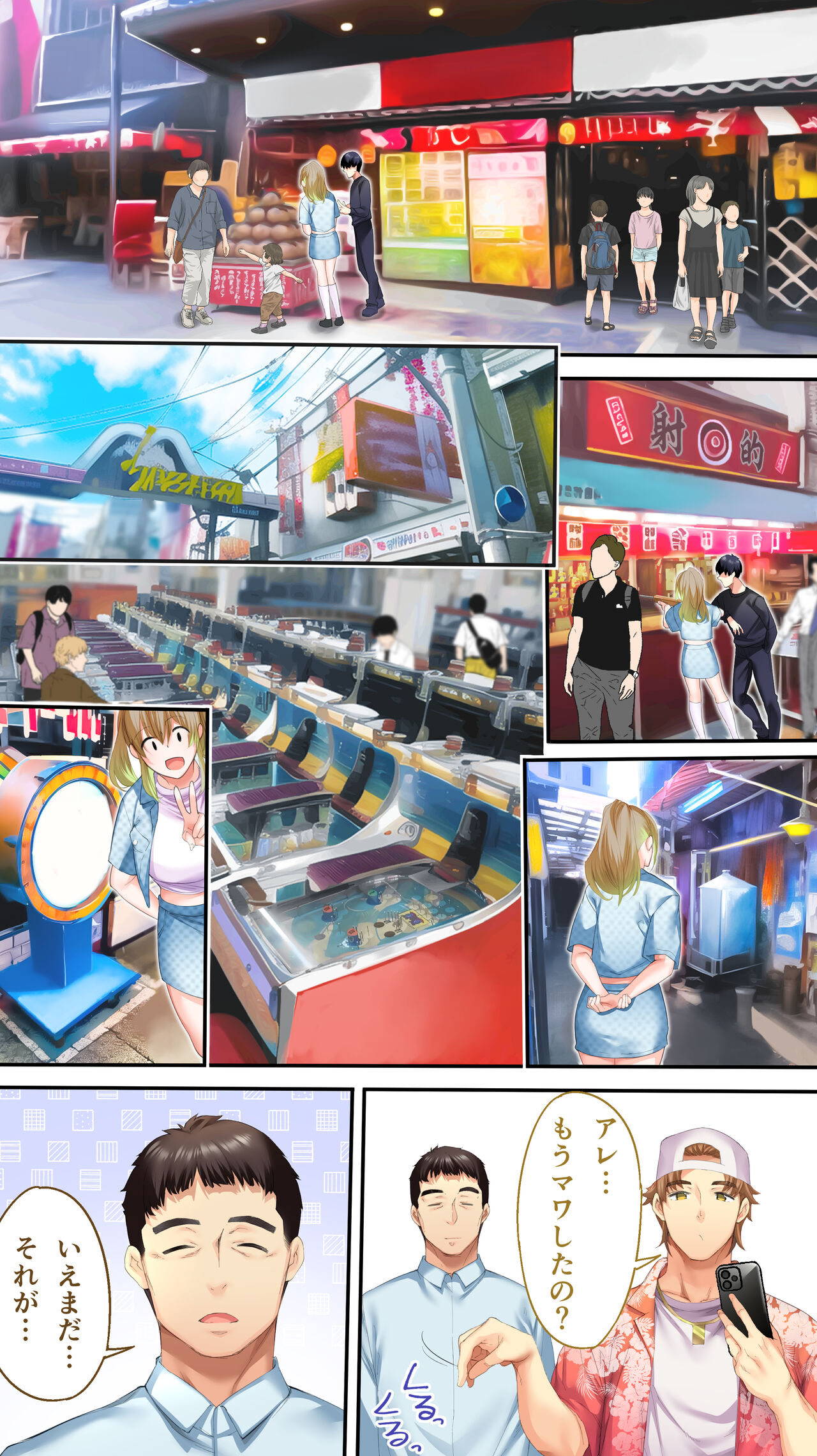 Panpan Travelers Oosaka Shuudan Rapehen page 8 full