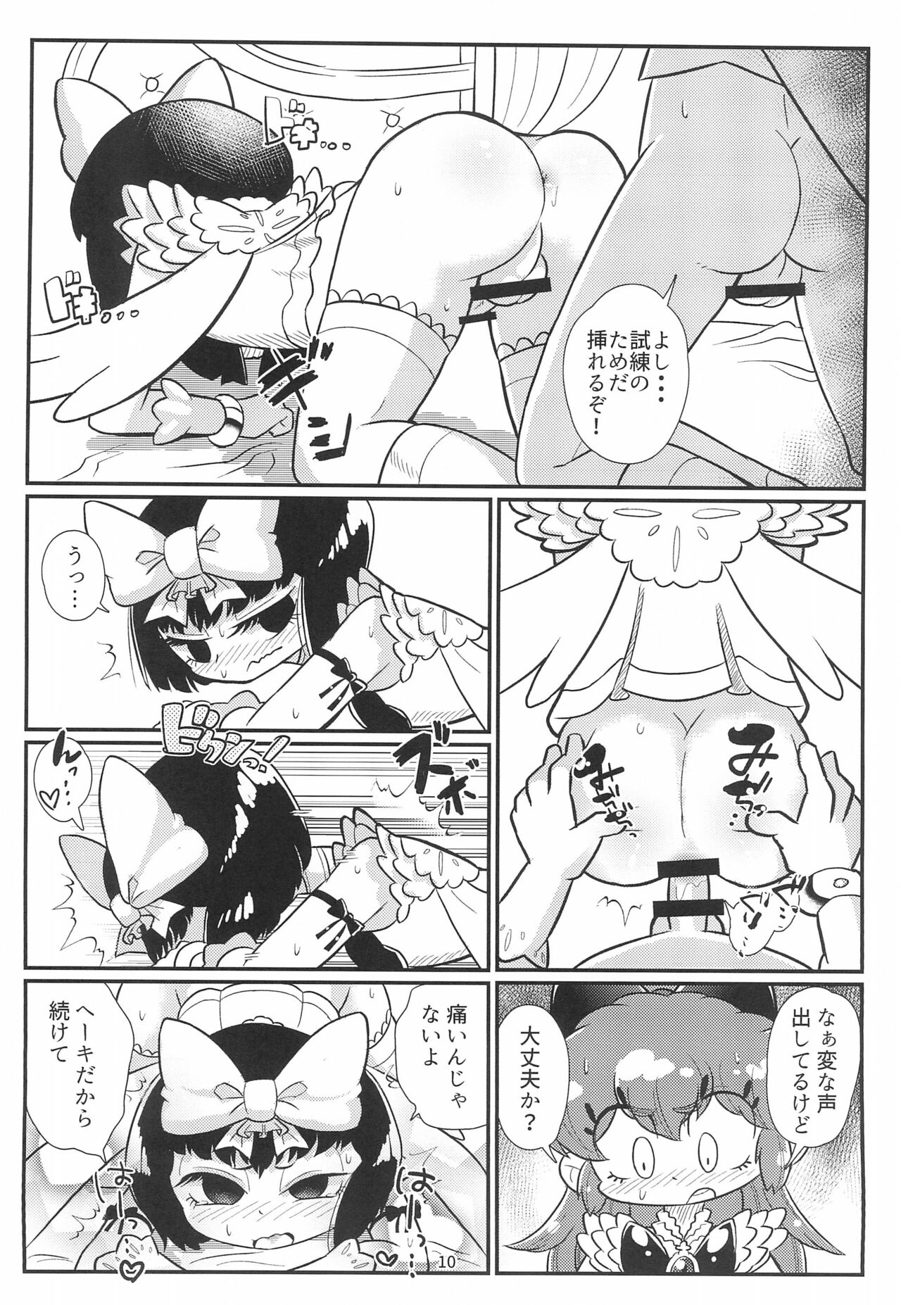 Milky Pink Blue page 12 full