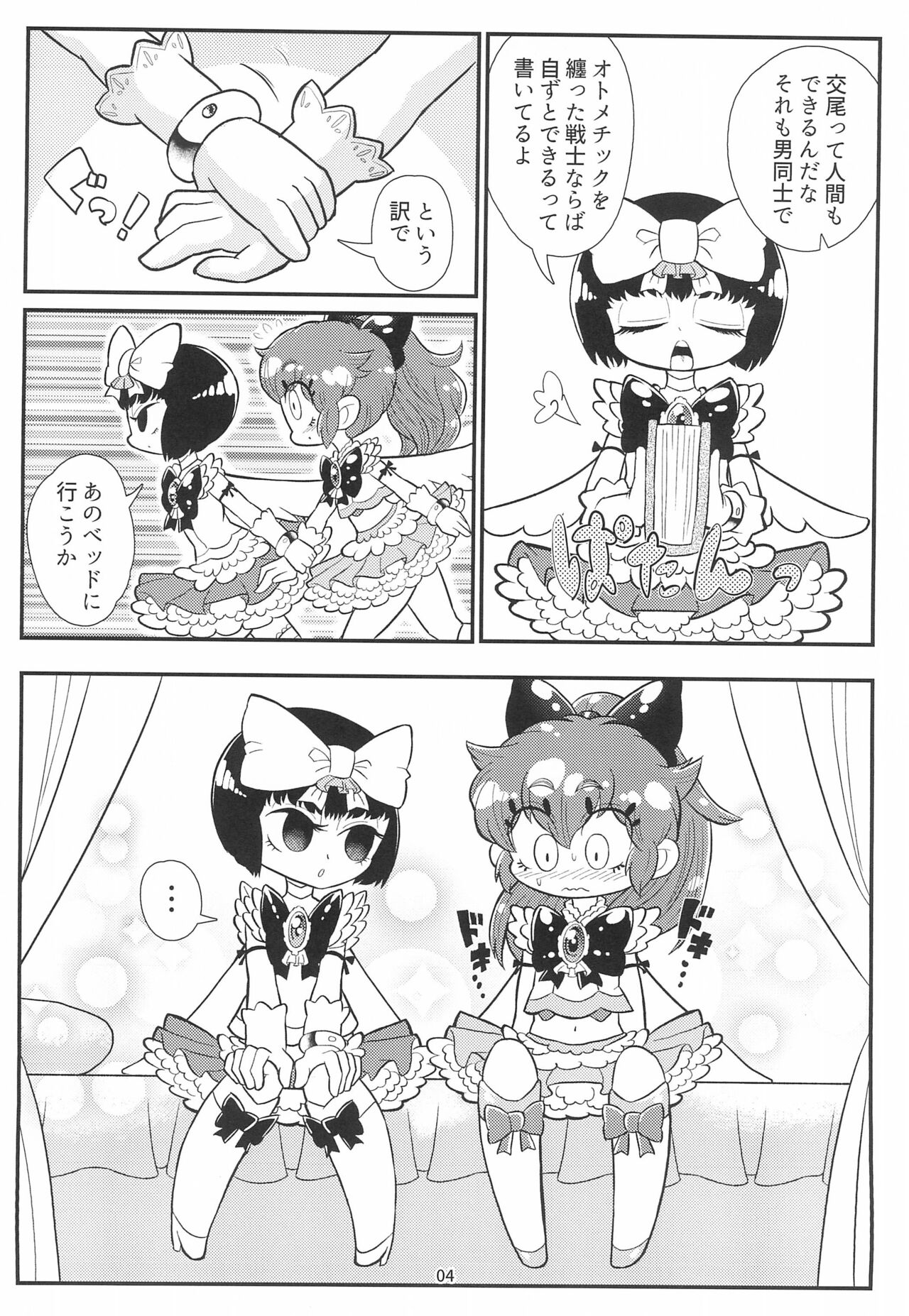 Milky Pink Blue page 6 full