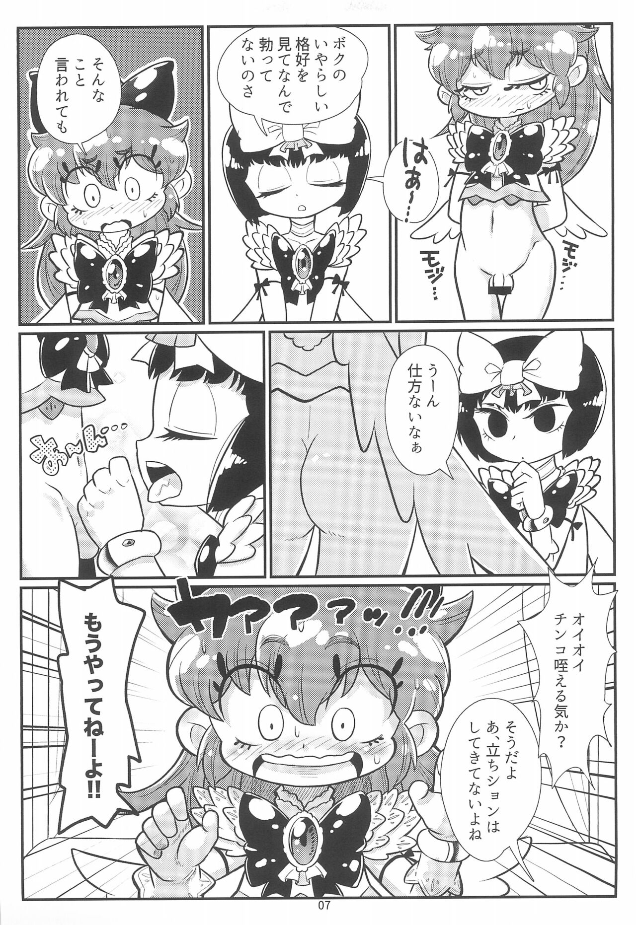 Milky Pink Blue page 9 full