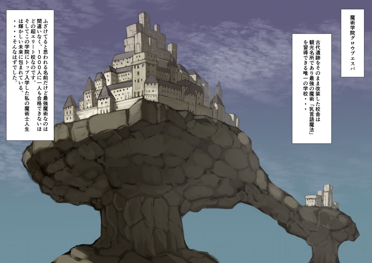 乳魔道物語 page 1 full