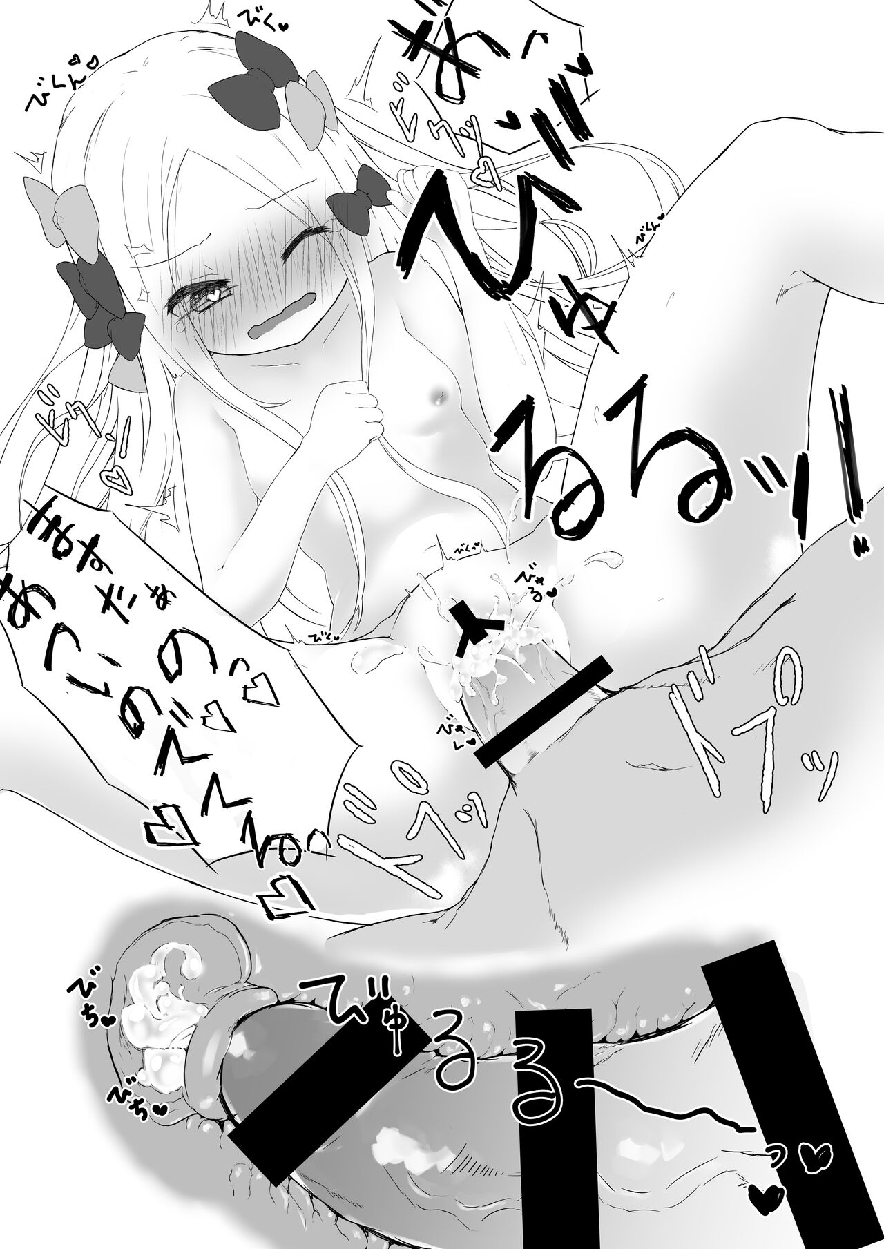 Abby-chan to Maryoku Hokyuu suru Hon page 11 full