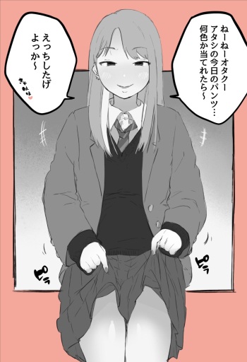 [Hararame] Otaku-kun to Namaiki Gyaru cover