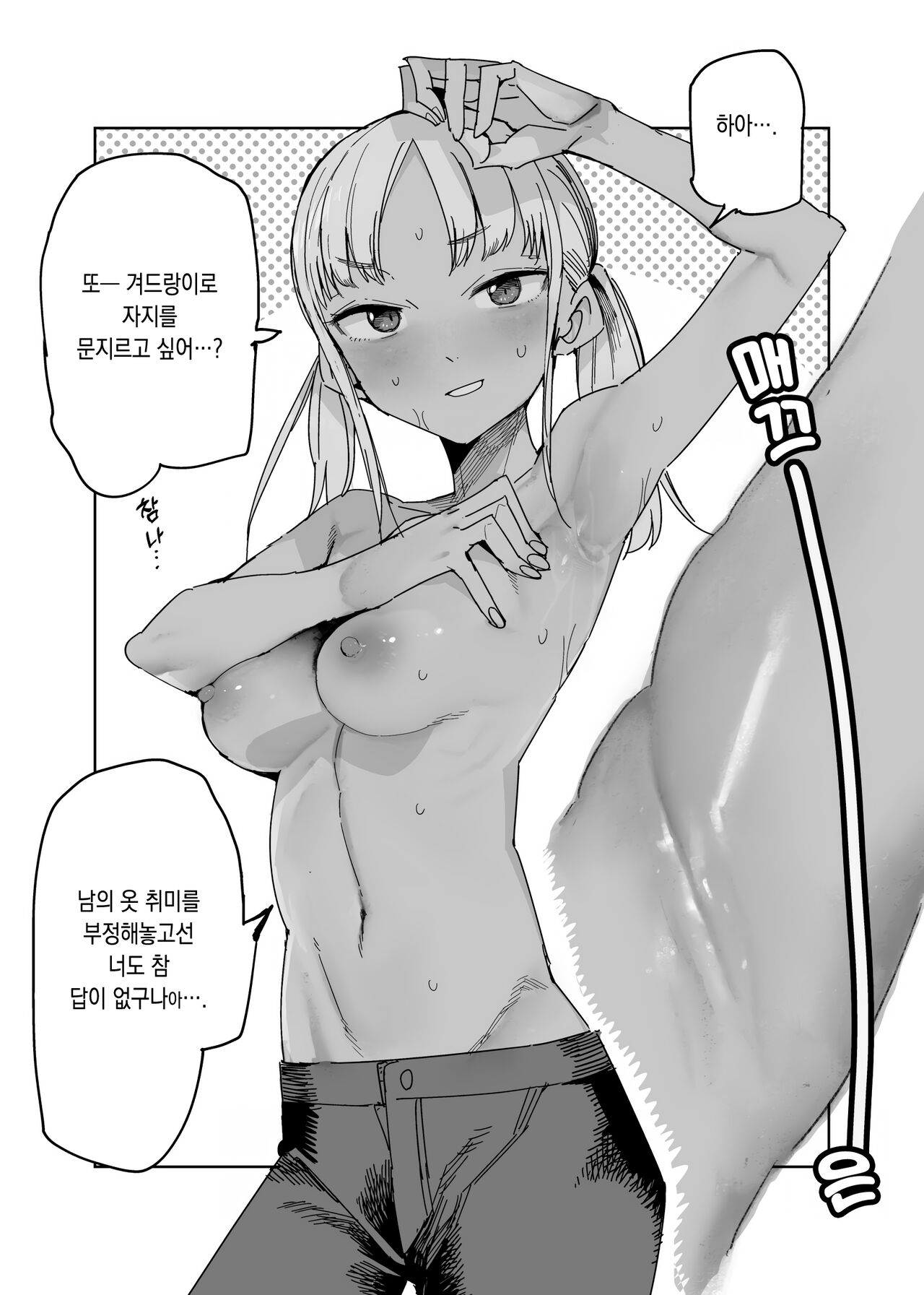 실수를 정정한 에로 망가 page 2 full