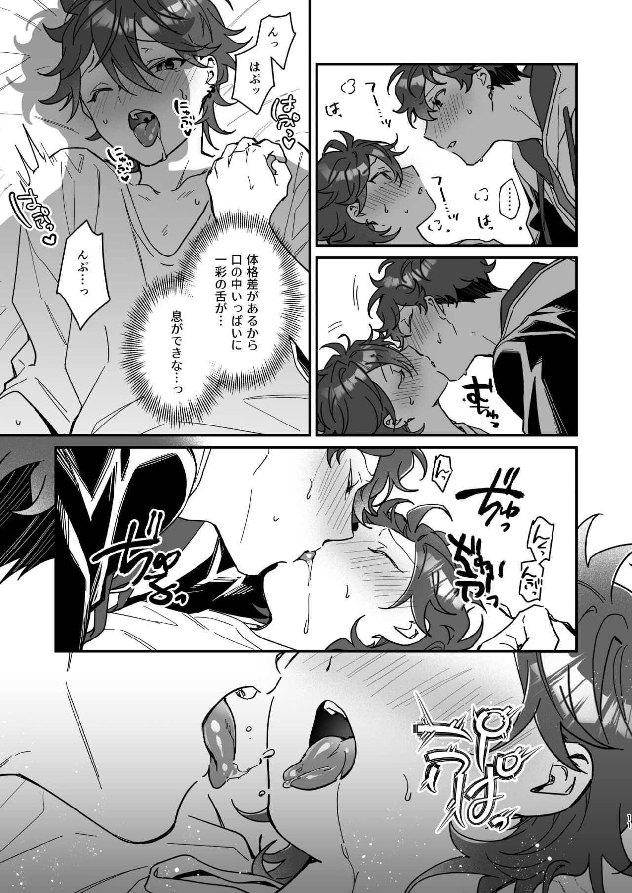 Baby Baby Baby page 10 full
