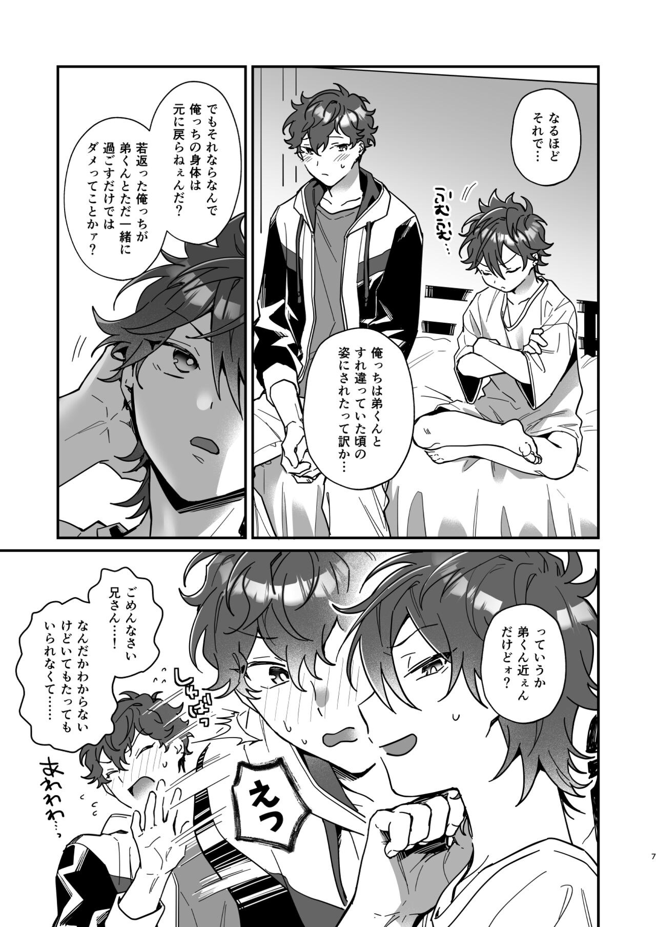 Baby Baby Baby page 6 full