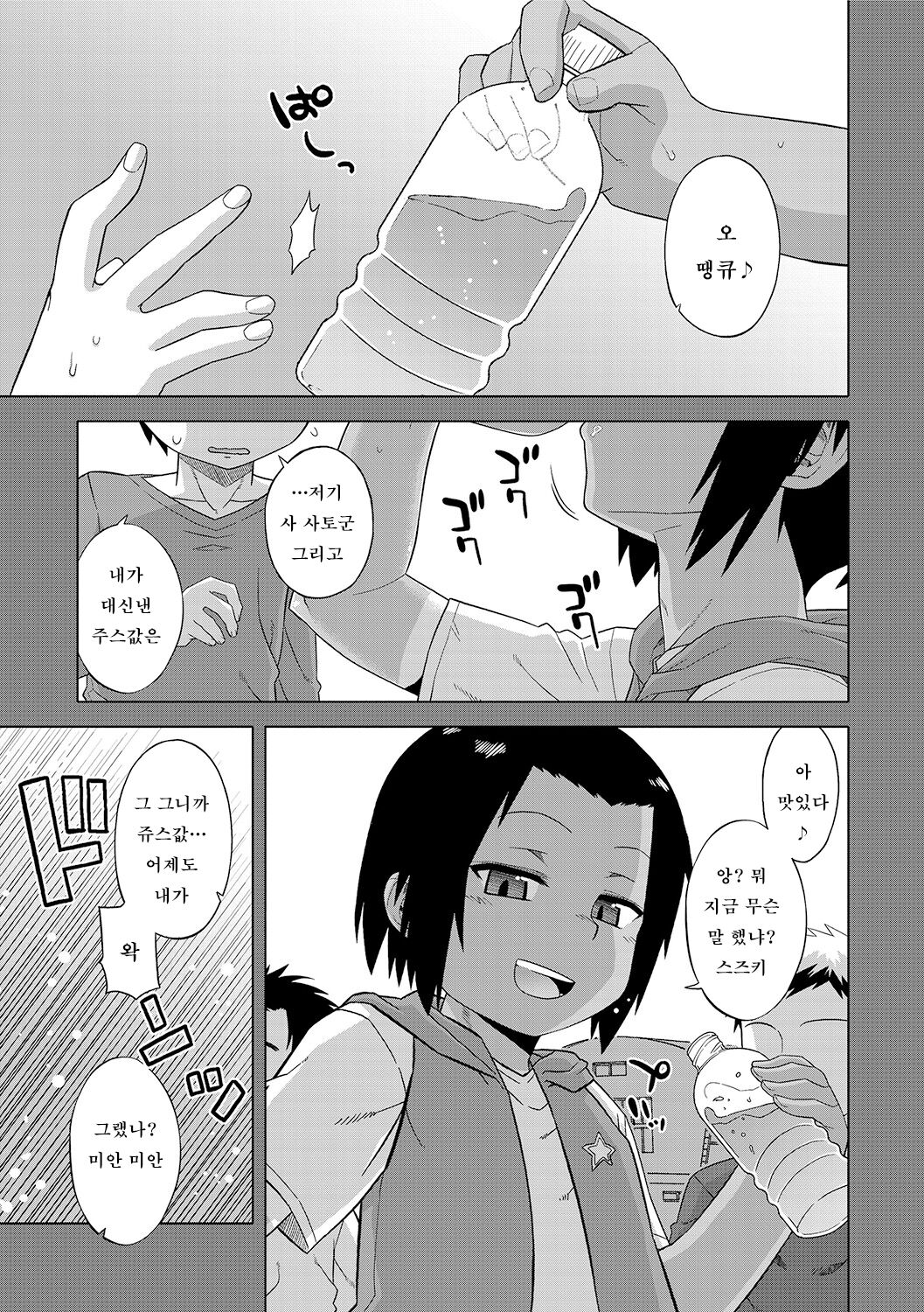 S wa Fragile no S page 5 full