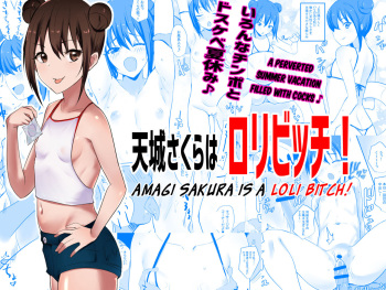 [Akirerushoujo (Akire)] Amagi Sakura is a Loli Bitch! [English] cover