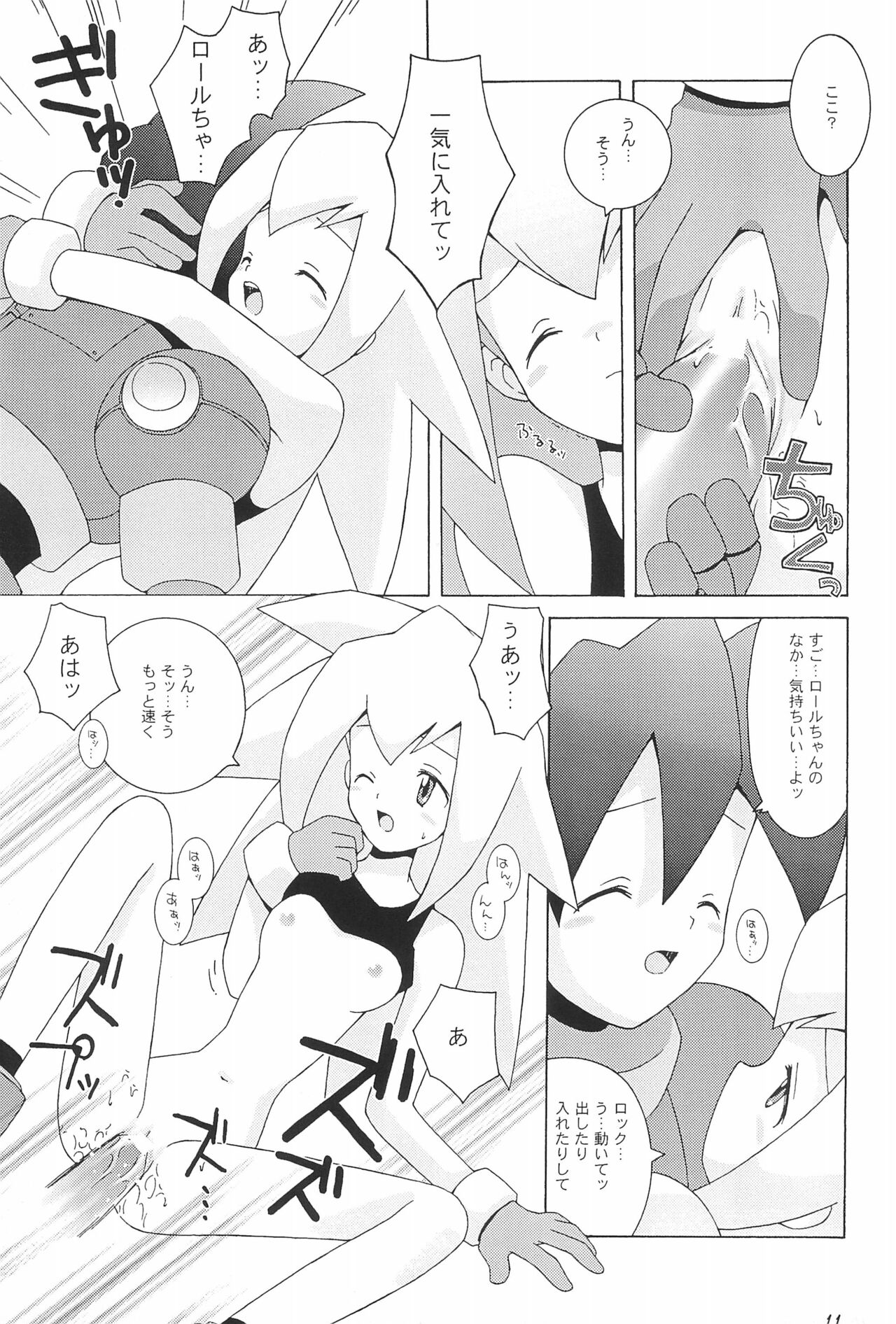 Capsule Computer page 11 full