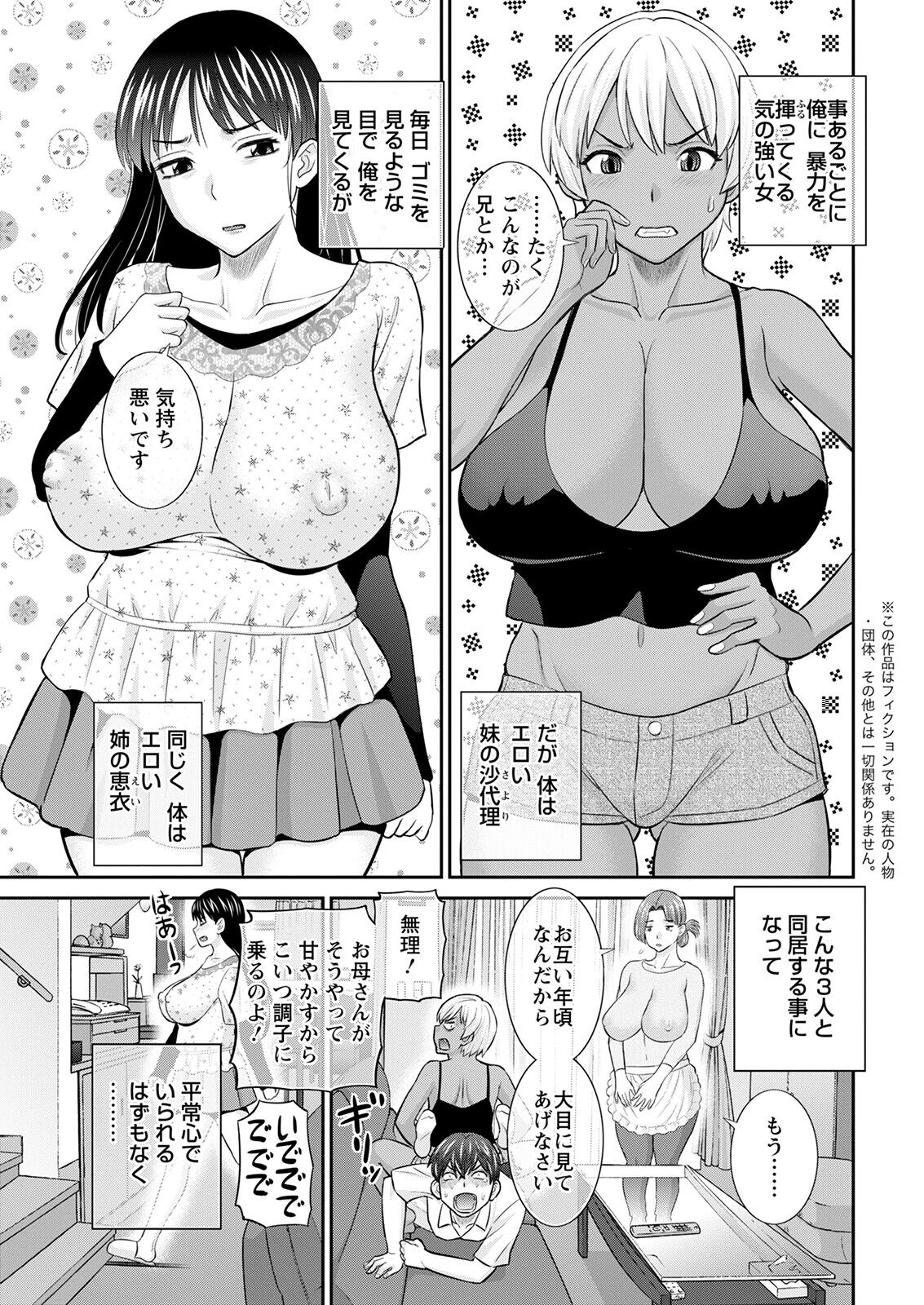 Action Pizazz 2023-01 page 11 full