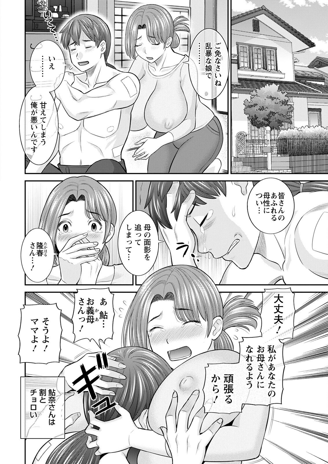 Action Pizazz 2023-01 page 12 full