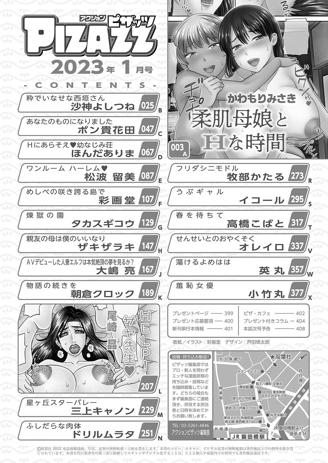 Action Pizazz 2023-01 page 2 full