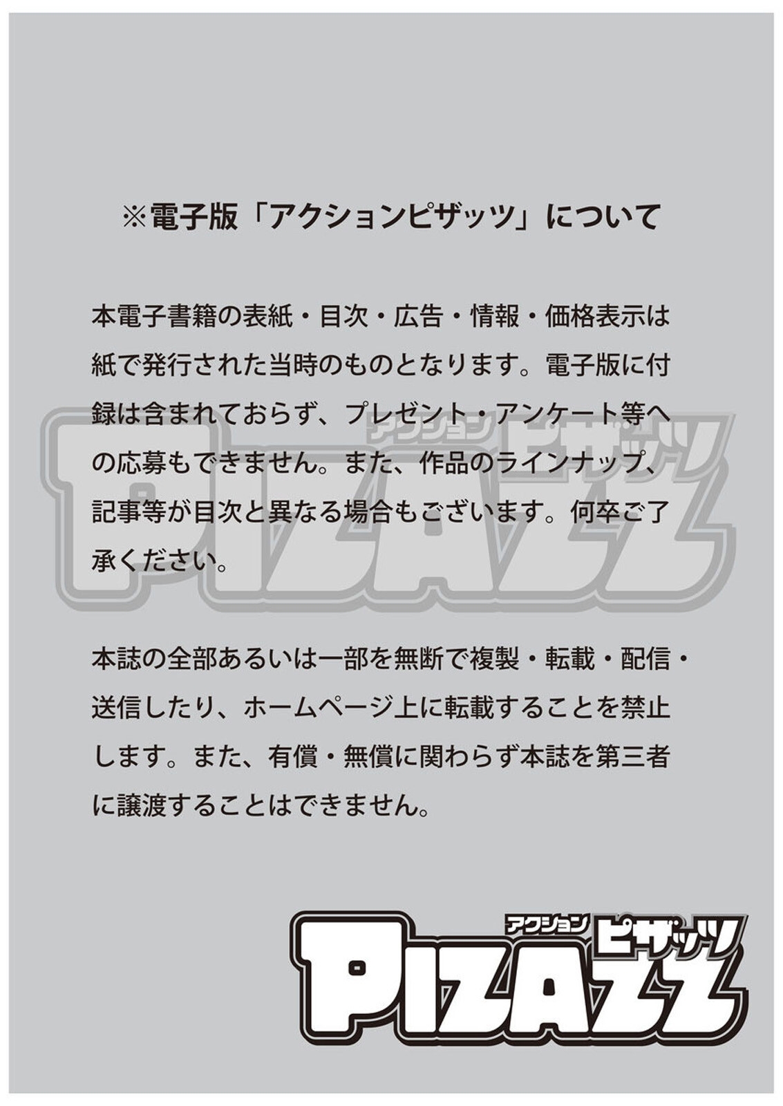 Action Pizazz 2023-01 page 3 full