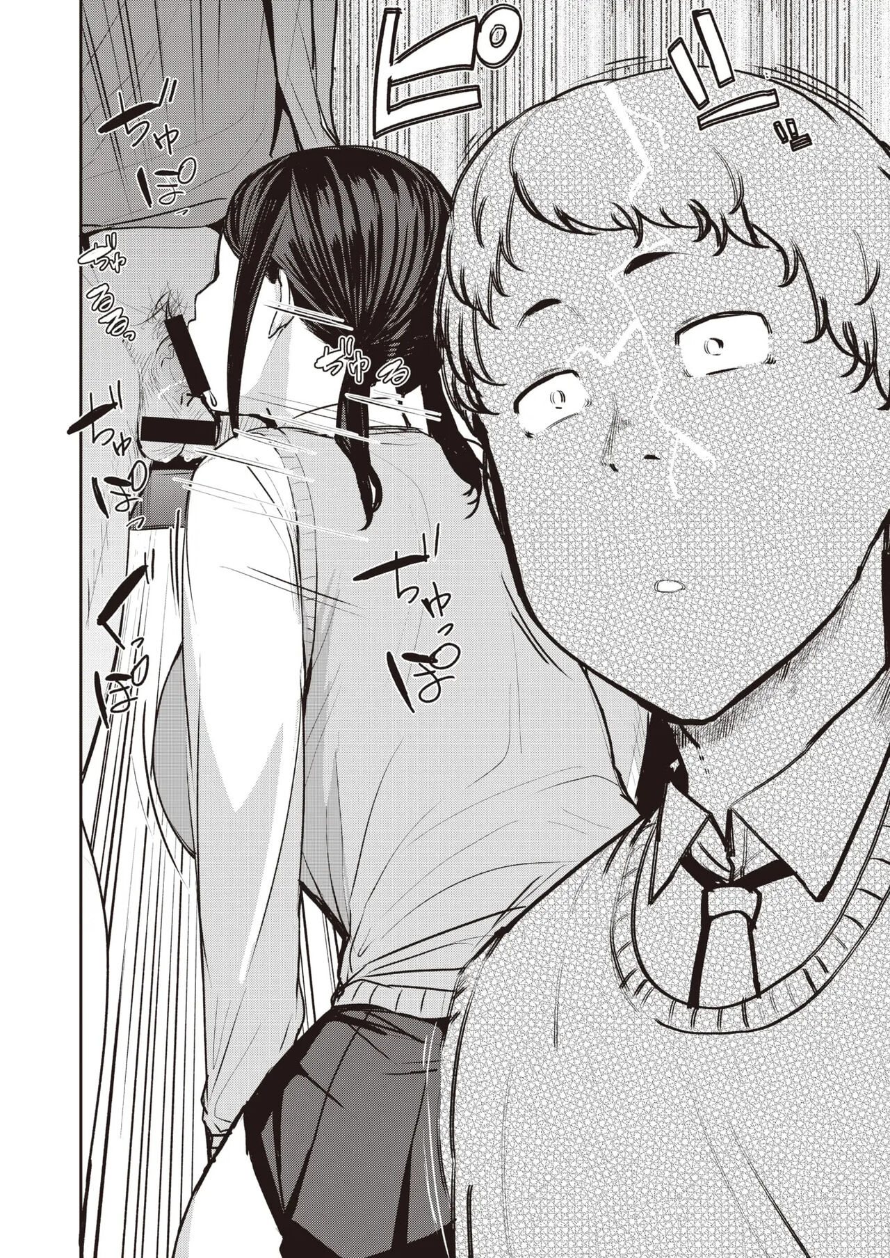 Ore no Risou no Morikawa-san | 나의 이상 모리카와양 page 11 full