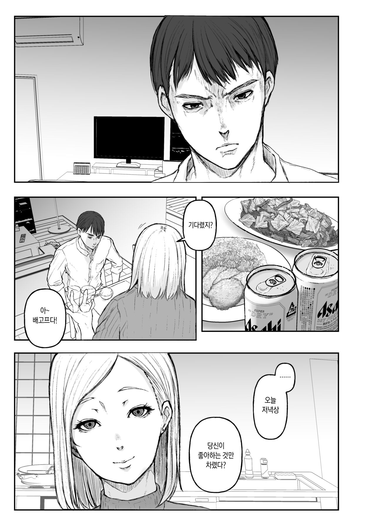 BLACKBOX Doujin 01 Boutou 38p Senkou Koukai | BLACKBOX 동인 01 서두 38쪽 선행공개 page 1 full