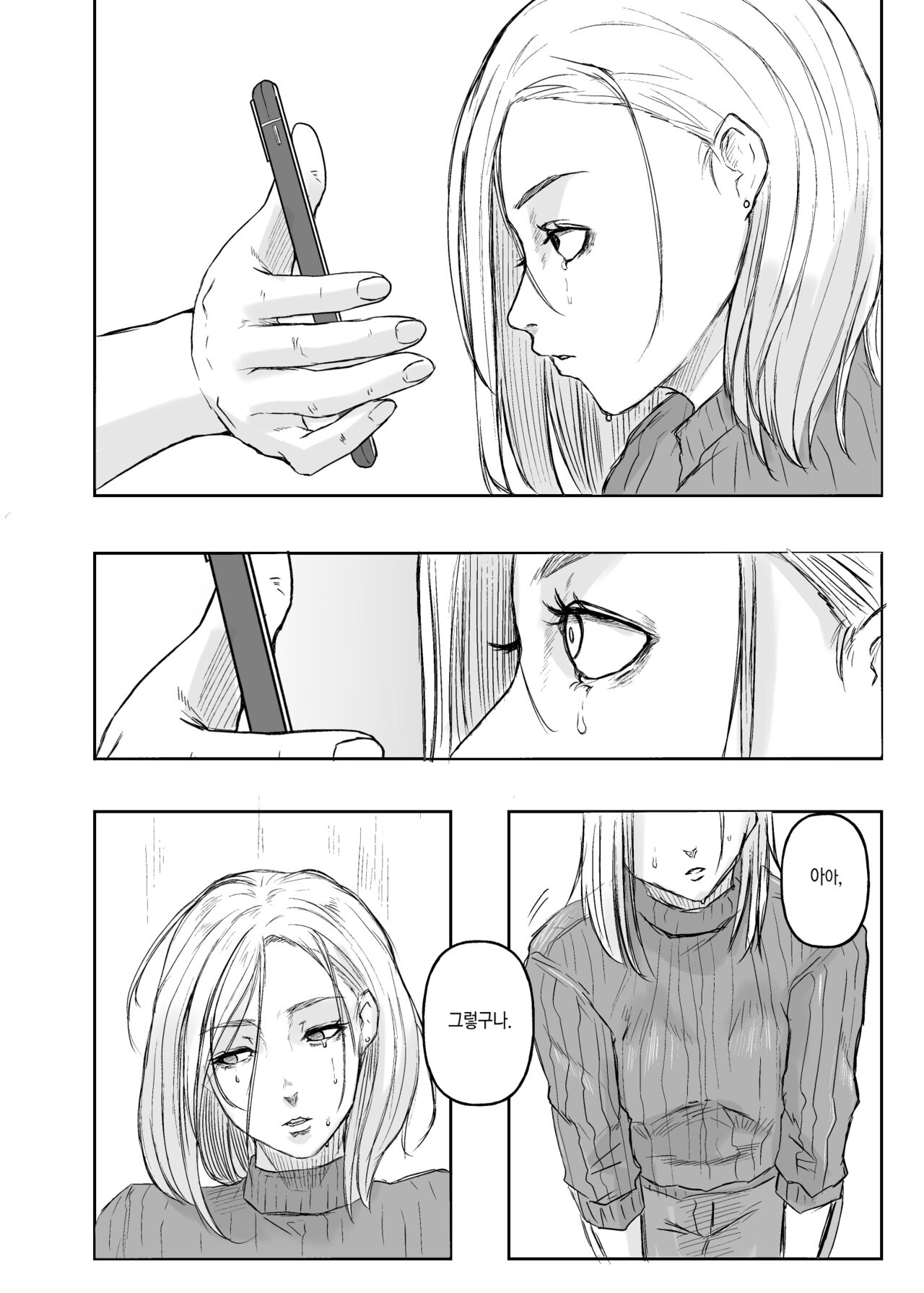 BLACKBOX Doujin 01 Boutou 38p Senkou Koukai | BLACKBOX 동인 01 서두 38쪽 선행공개 page 10 full