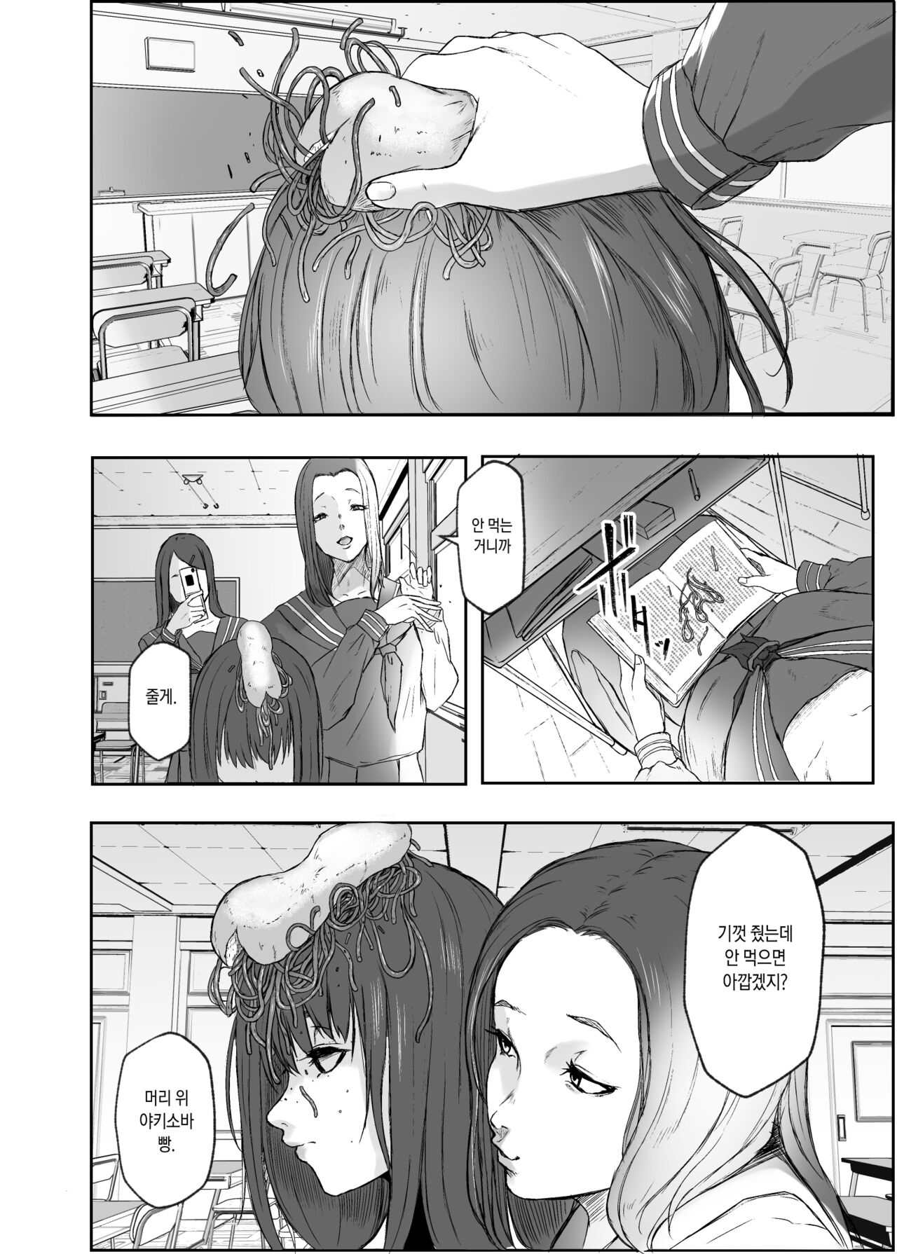 BLACKBOX Doujin 01 Boutou 38p Senkou Koukai | BLACKBOX 동인 01 서두 38쪽 선행공개 page 12 full
