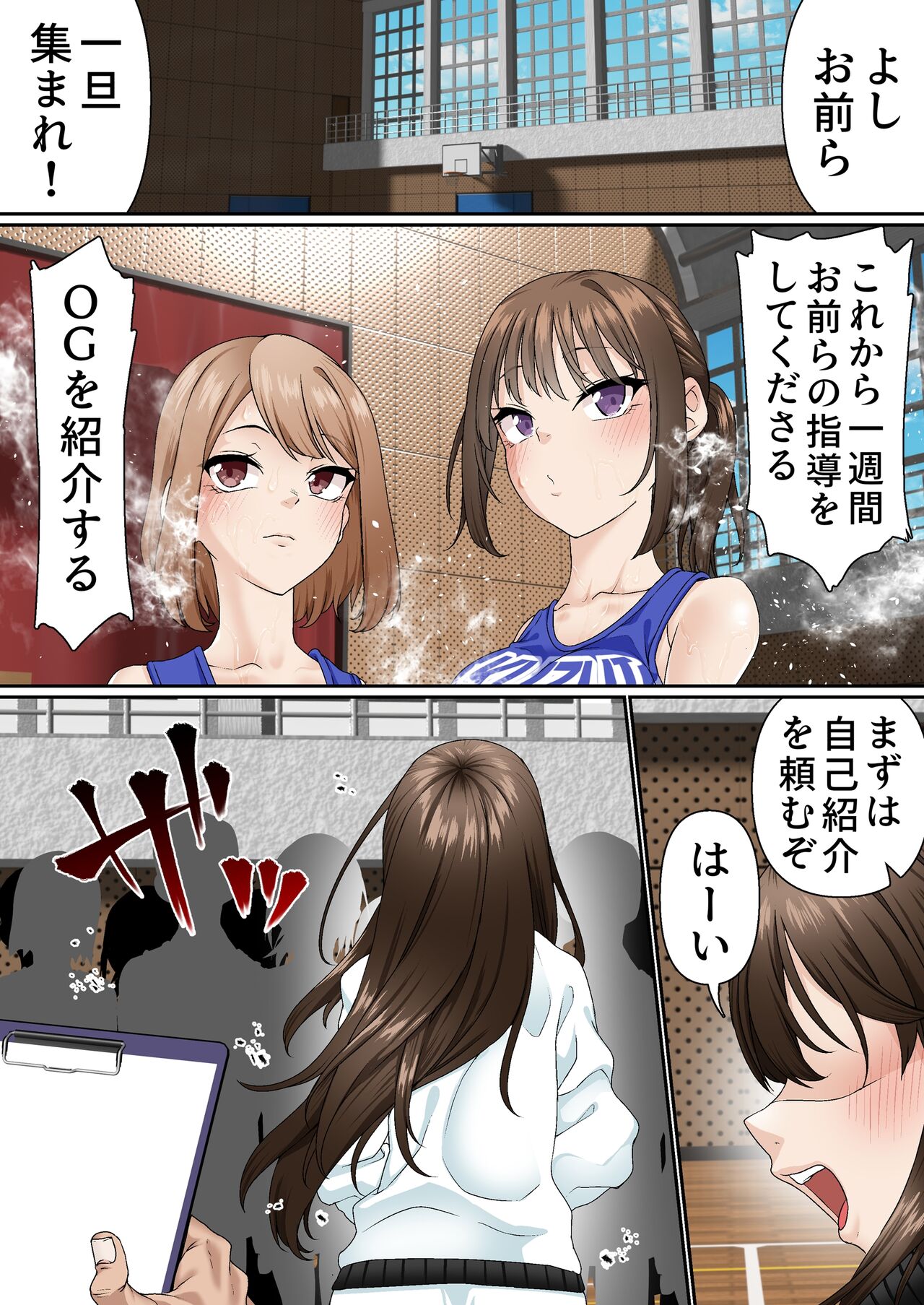 Netorare Onna Basubu Case: 4 page 4 full