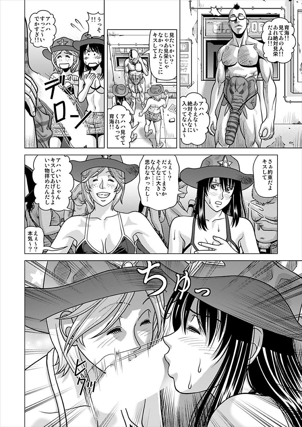 I Got Drunk at a Sleazy Festival and Woke Up Post Gang Bang page 11 full