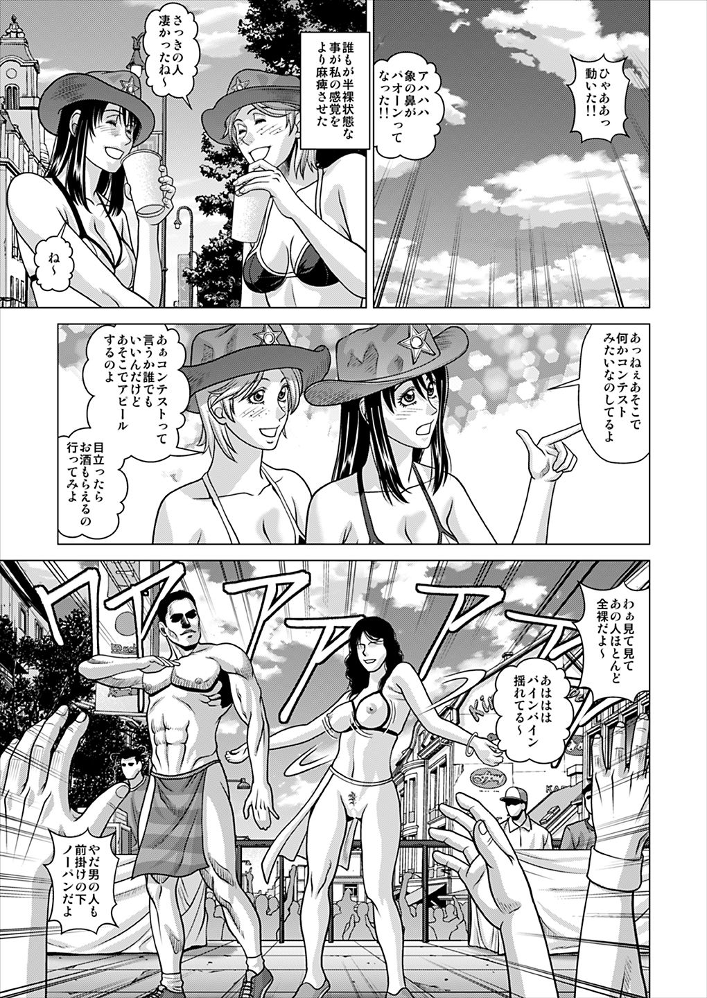 I Got Drunk at a Sleazy Festival and Woke Up Post Gang Bang page 12 full