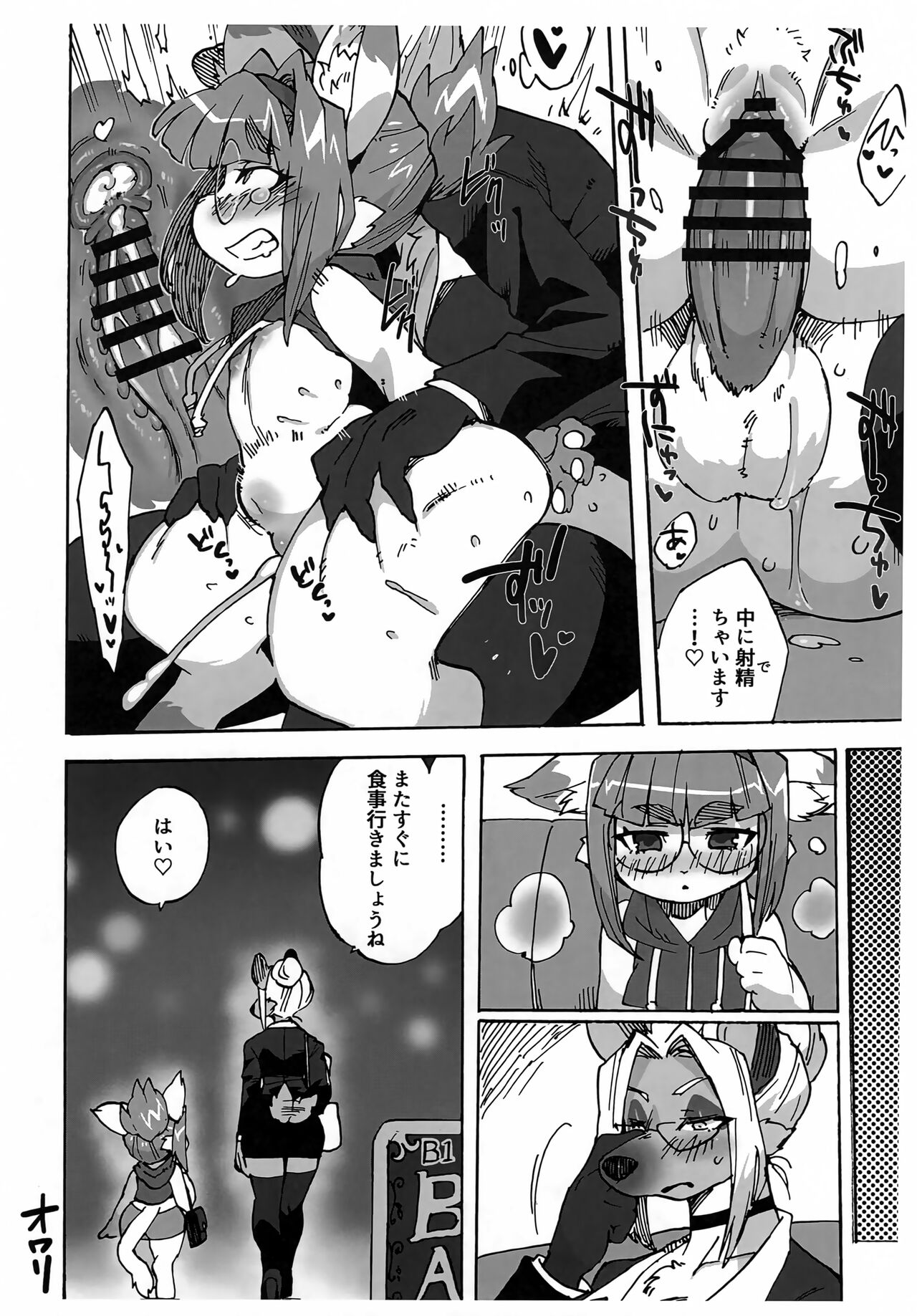 Neko no Kokoro wa Utsuroi Yasuku page 12 full