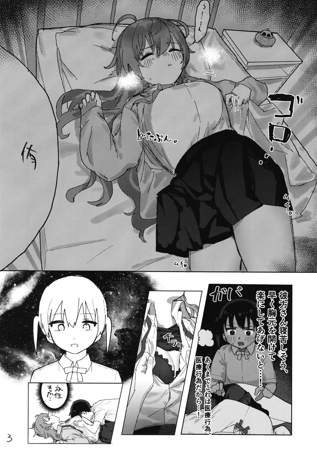 彼方ちゃんと陰茎付侑ちゃん page 5 full