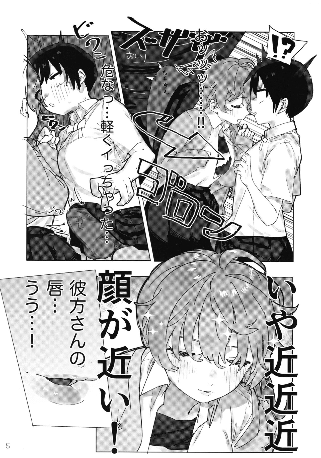 彼方ちゃんと陰茎付侑ちゃん page 7 full