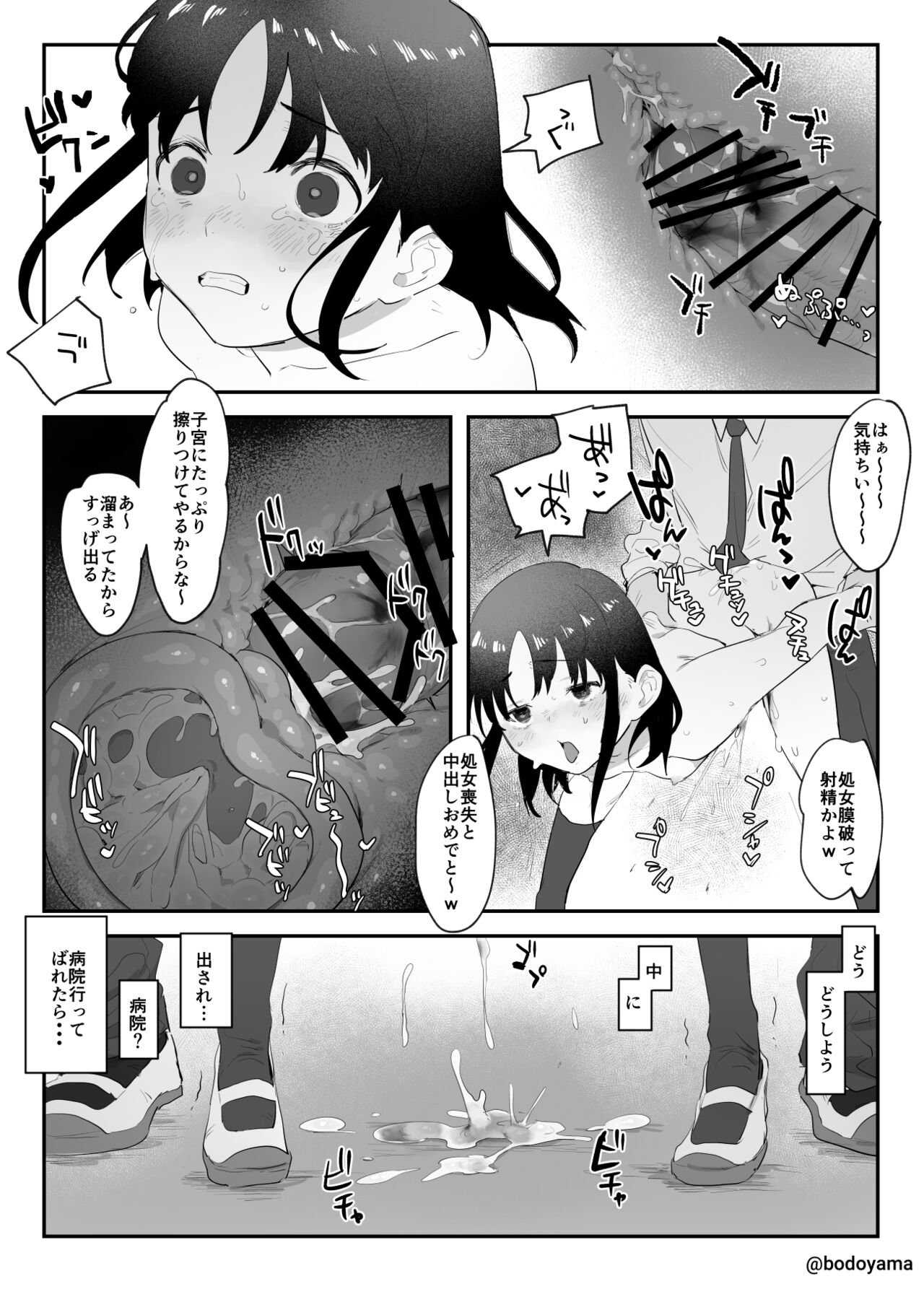 Ijimerarekko no Osananajimi ga Furyou ni Odosarete Shojo o Ubawarete shimau Hanashi page 5 full