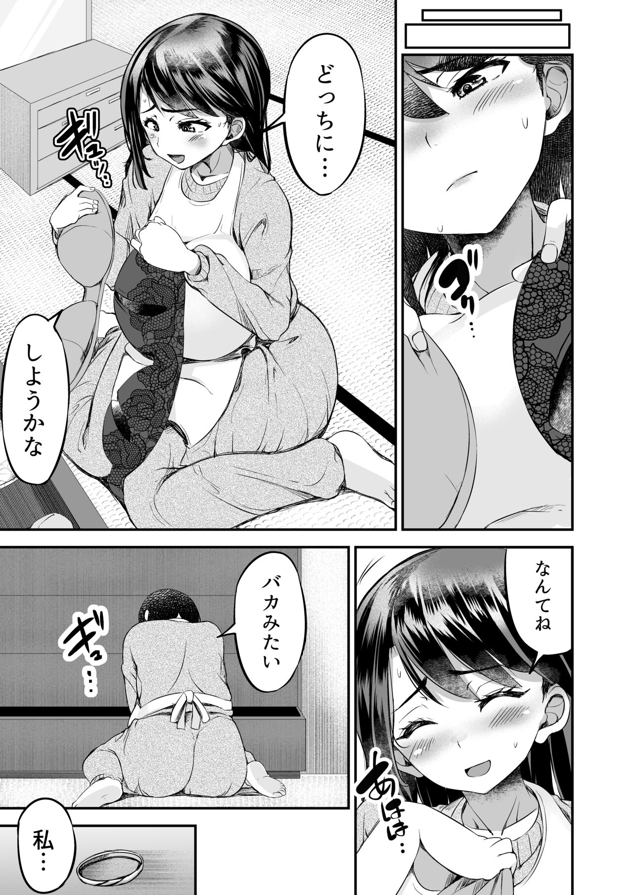 Sensei no Ana de Kimochi-yokunatte Iiyo page 10 full