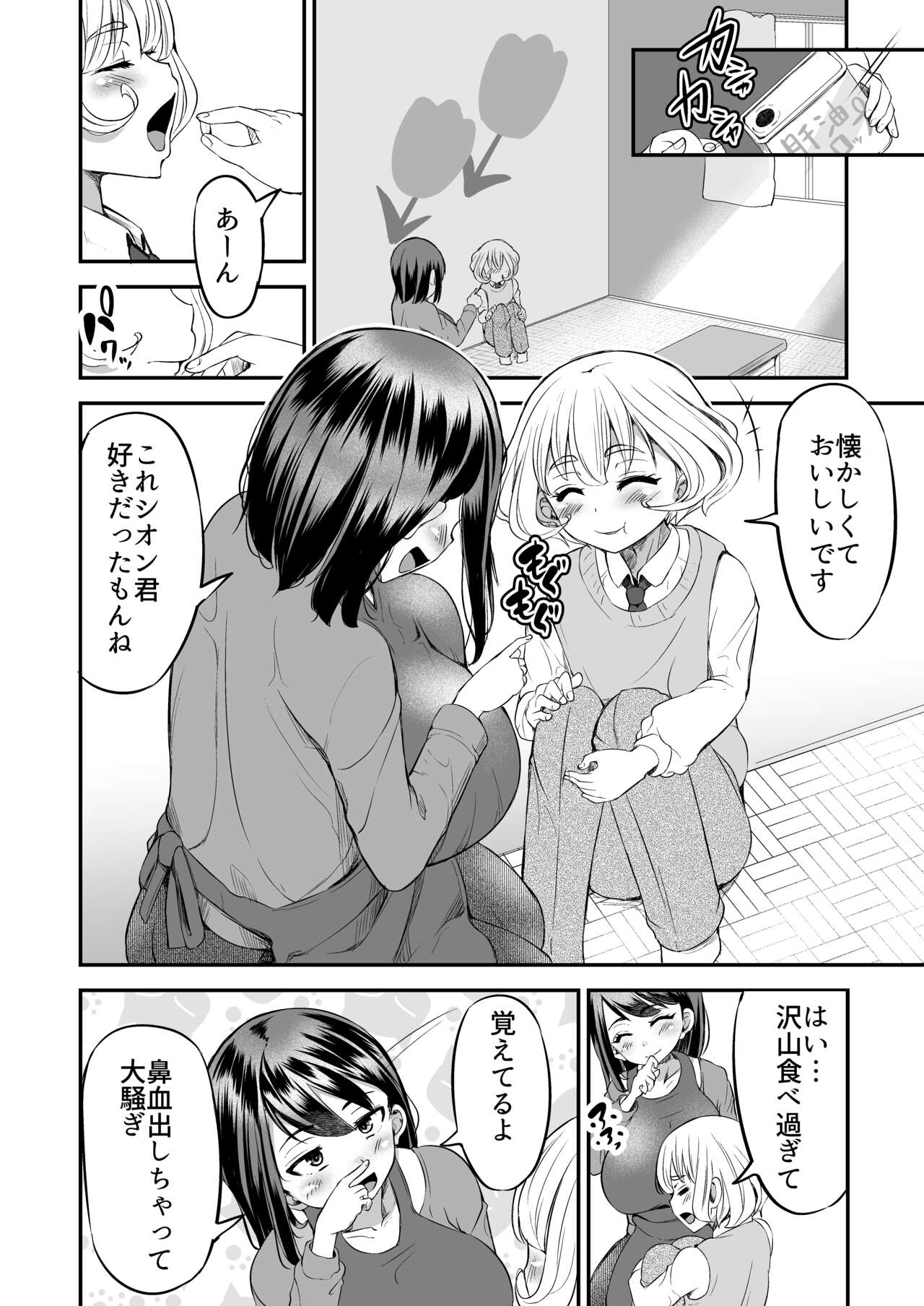 Sensei no Ana de Kimochi-yokunatte Iiyo page 11 full