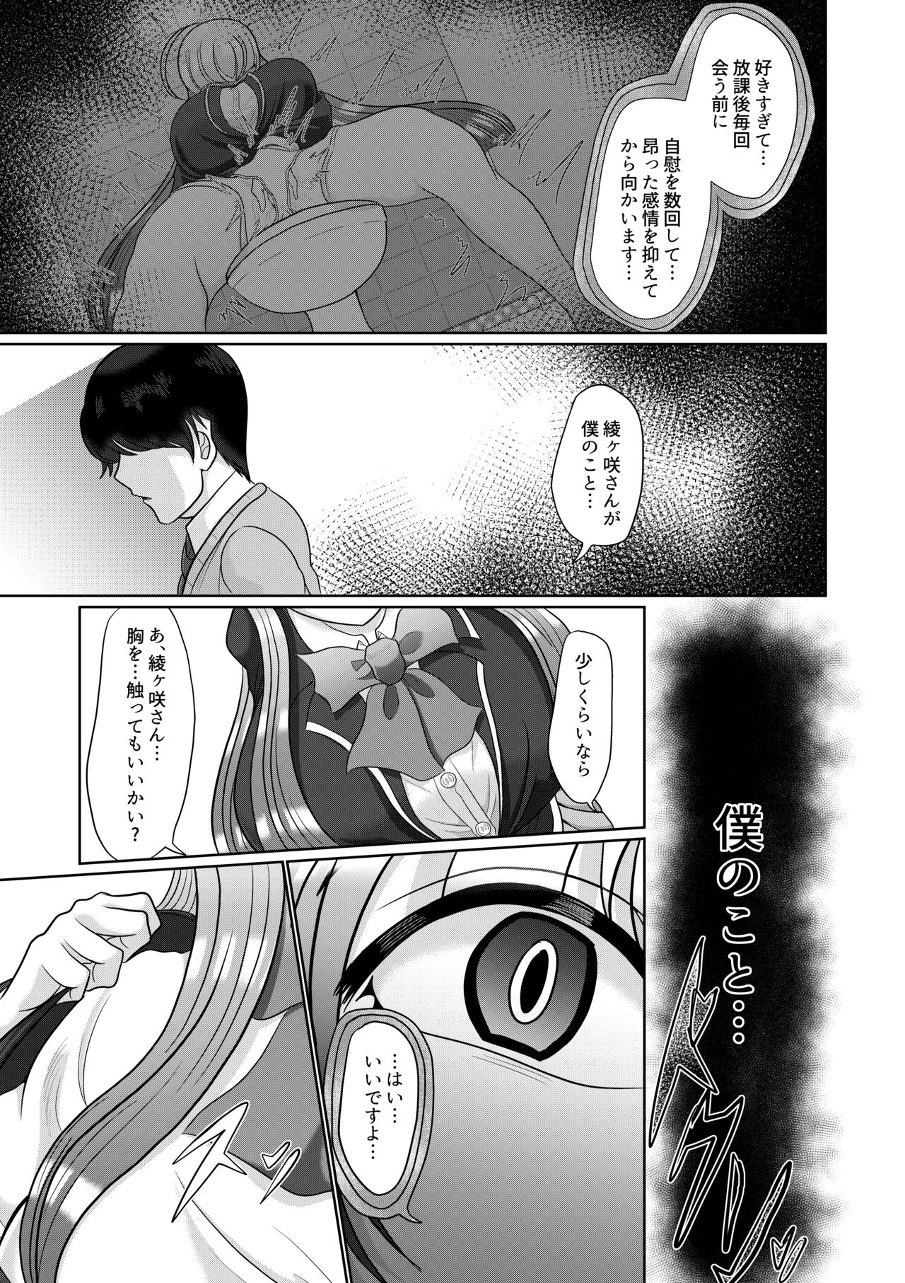 Saimin wa Otameshi Desu. page 11 full