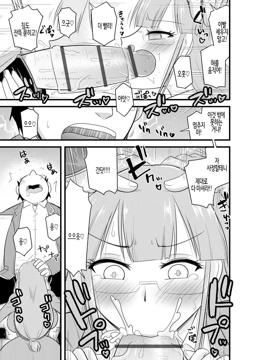 Saimin Netorare Seitokai ch. 1 | 최면 네토라레 학생회 제1화 page 11 full